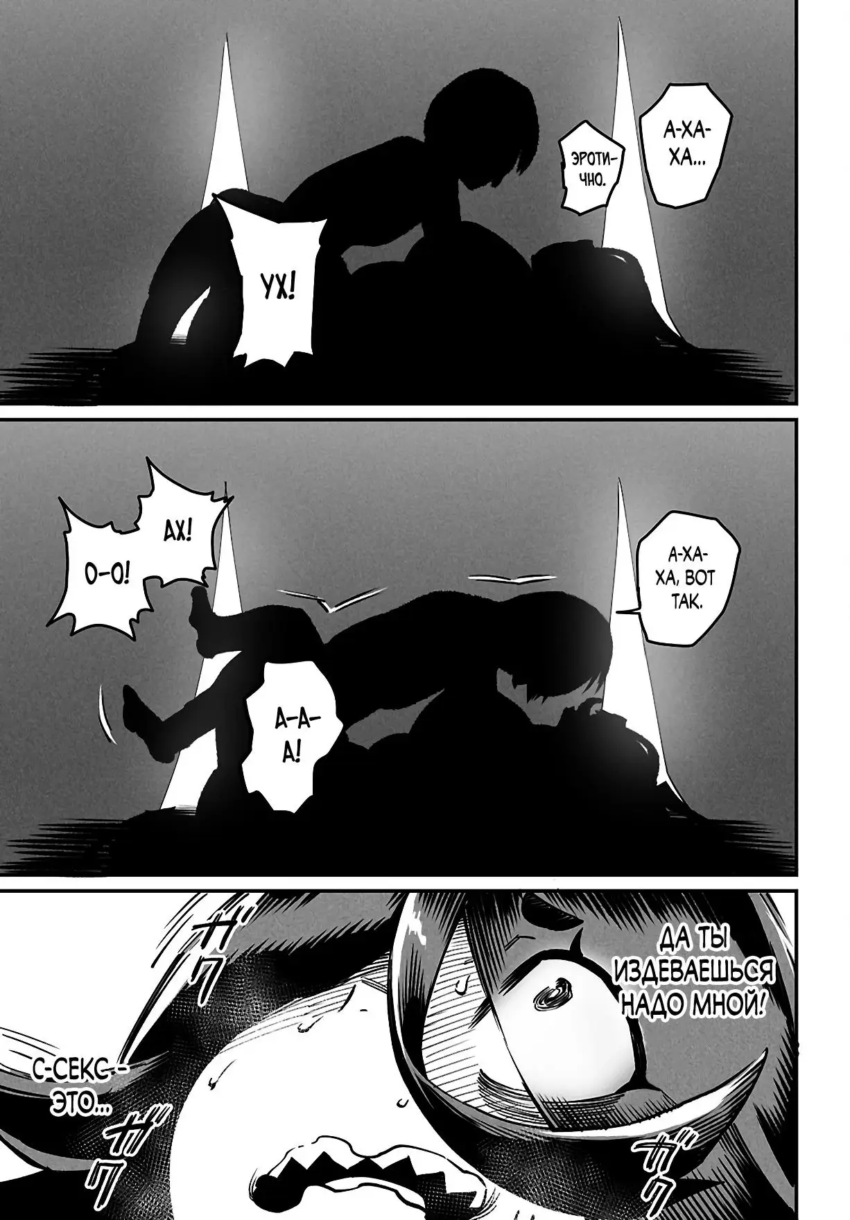 Страница 23 главы 27 манги Реинкарнация в колизее / Tensei Colosseum - Saijaku Skill de Saikyou no Onna-tachi o Kouryaku shite Dorei Harem Tsukurimasu