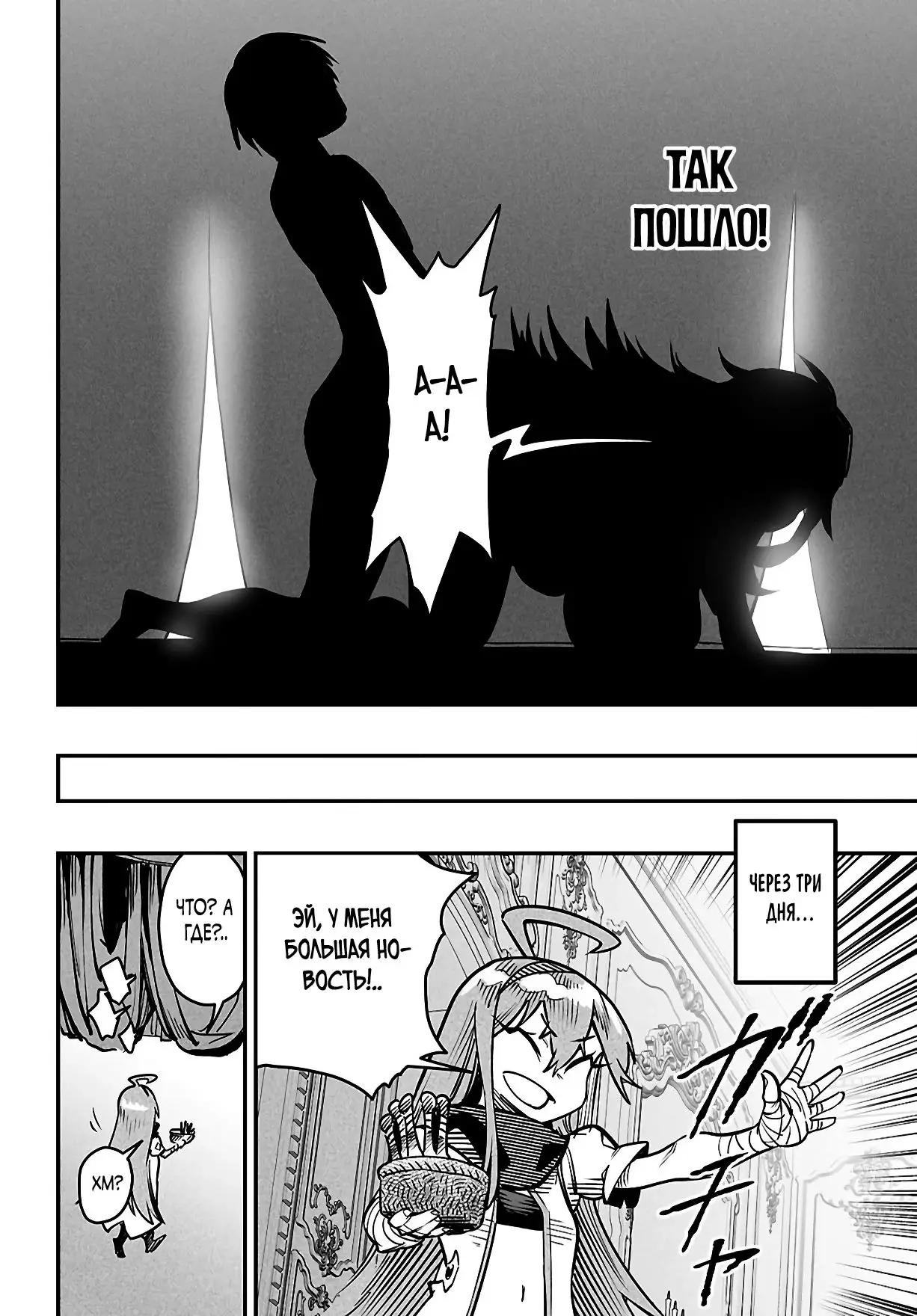 Страница 24 главы 27 манги Реинкарнация в колизее / Tensei Colosseum - Saijaku Skill de Saikyou no Onna-tachi o Kouryaku shite Dorei Harem Tsukurimasu