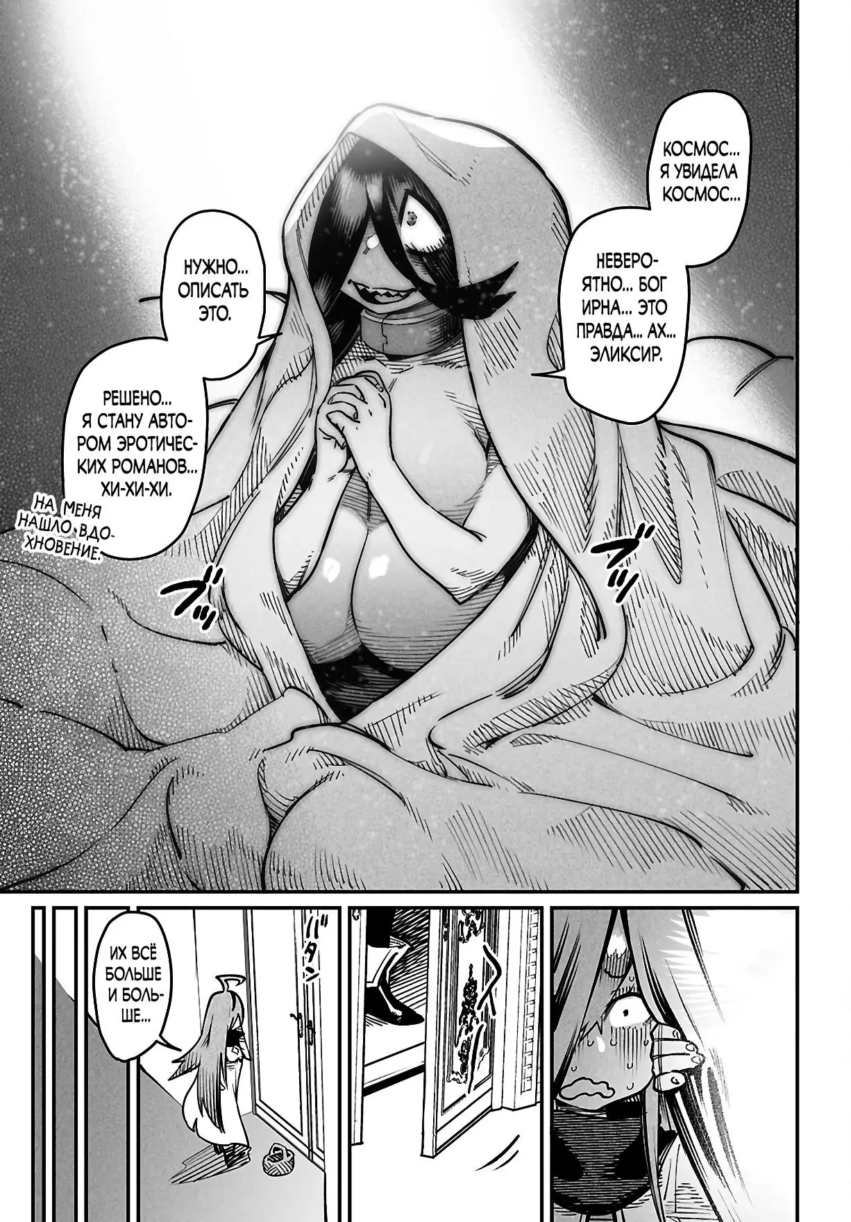 Страница 25 главы 27 манги Реинкарнация в колизее / Tensei Colosseum - Saijaku Skill de Saikyou no Onna-tachi o Kouryaku shite Dorei Harem Tsukurimasu