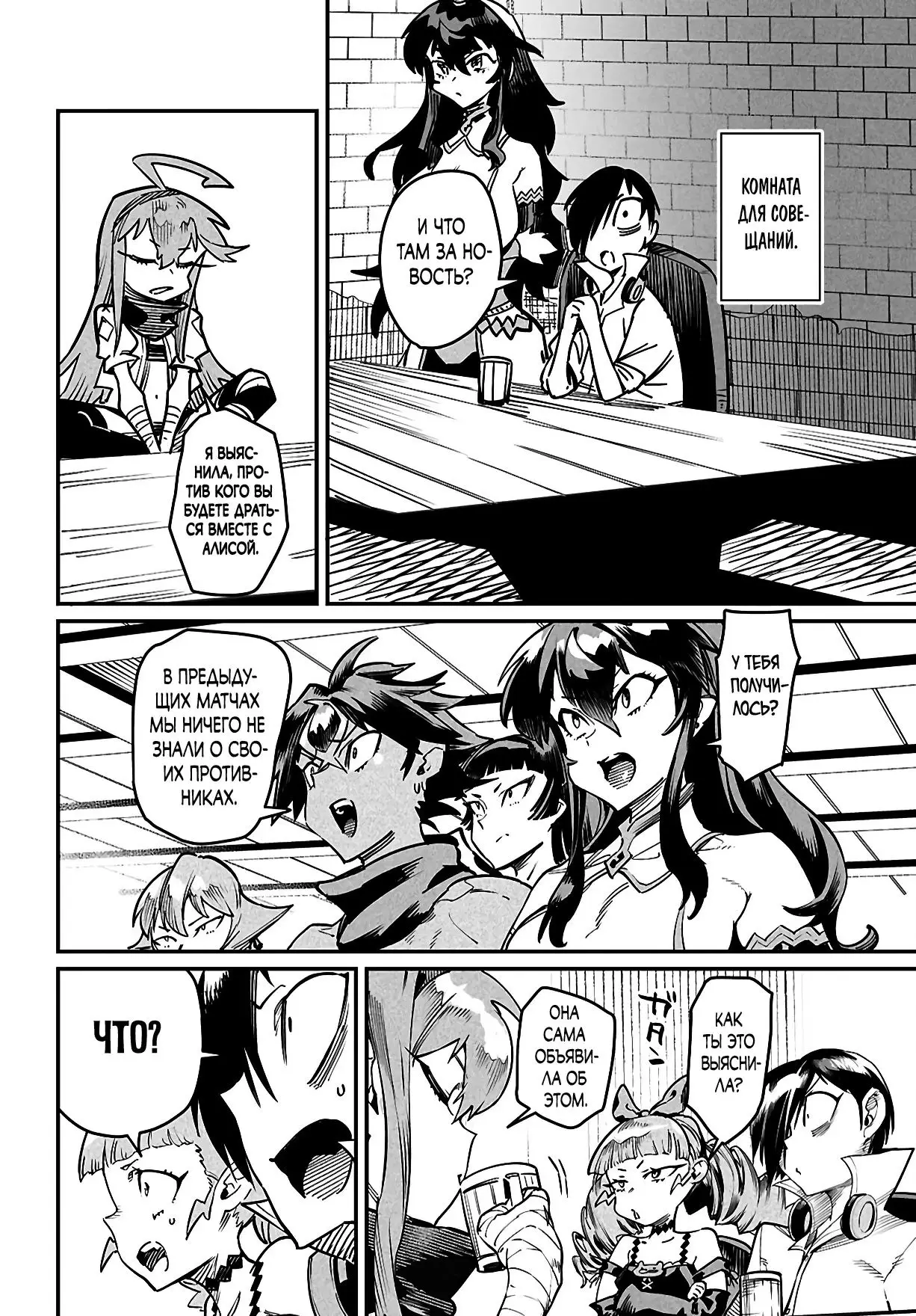 Страница 26 главы 27 манги Реинкарнация в колизее / Tensei Colosseum - Saijaku Skill de Saikyou no Onna-tachi o Kouryaku shite Dorei Harem Tsukurimasu