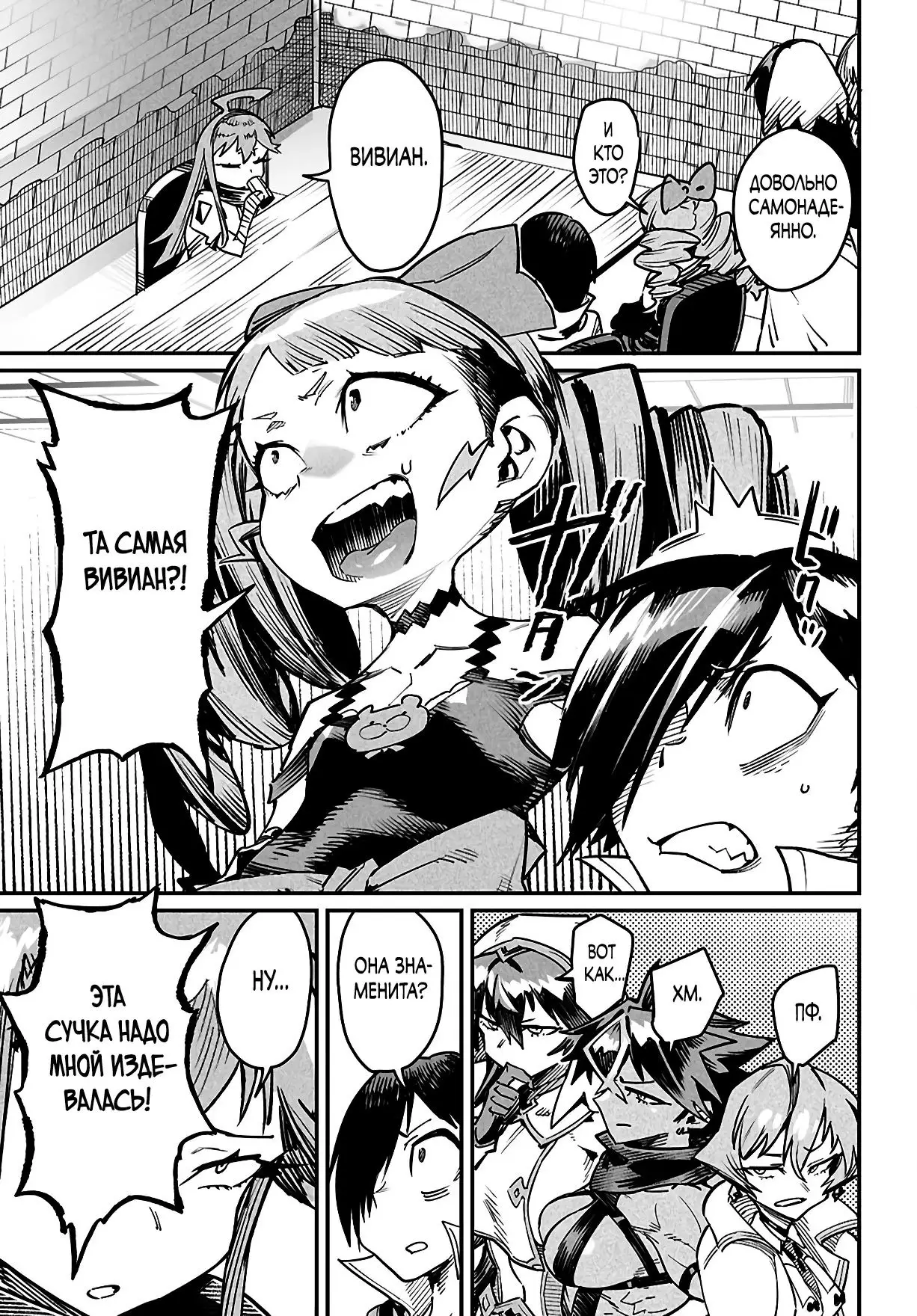 Страница 27 главы 27 манги Реинкарнация в колизее / Tensei Colosseum - Saijaku Skill de Saikyou no Onna-tachi o Kouryaku shite Dorei Harem Tsukurimasu