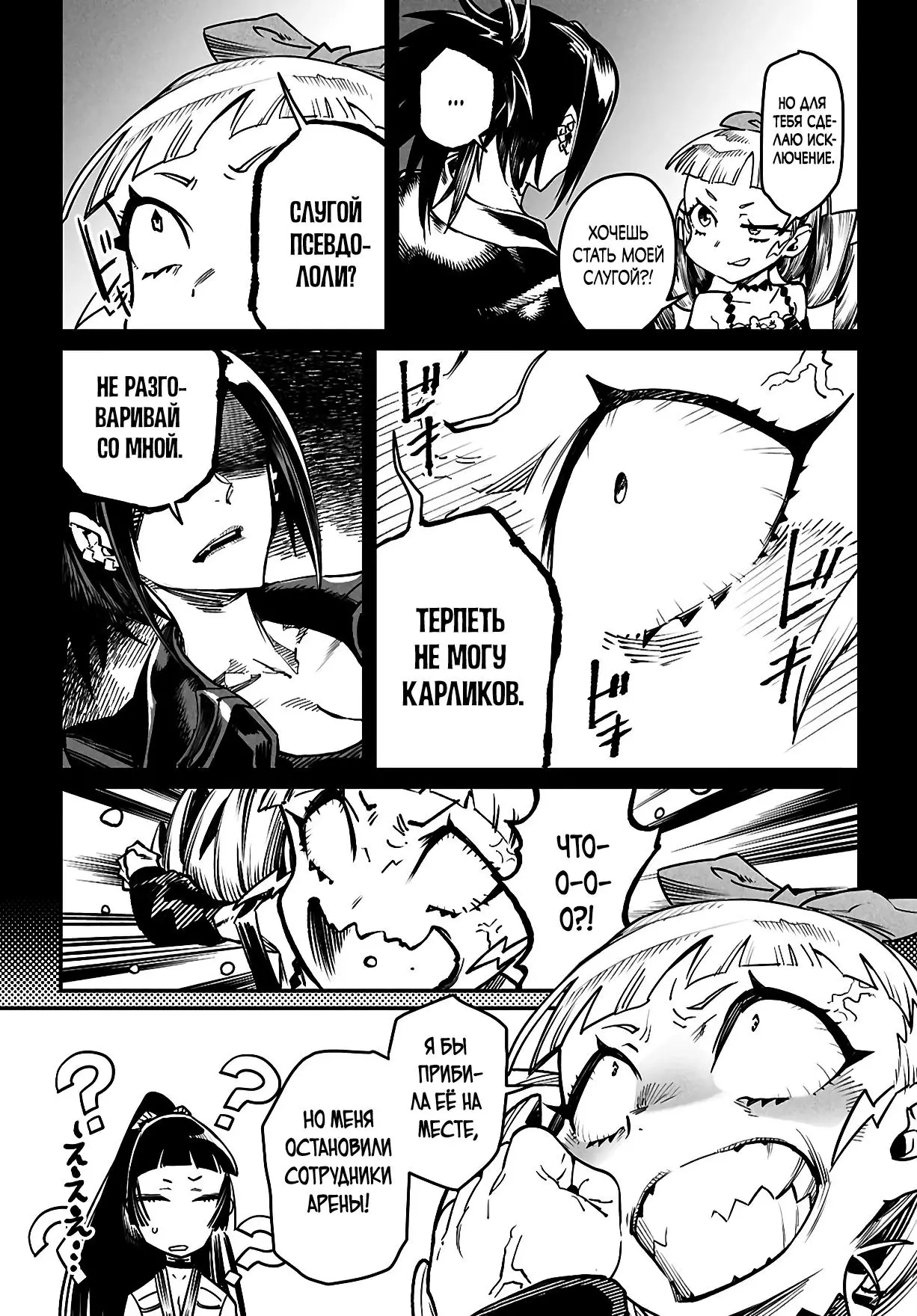 Страница 29 главы 27 манги Реинкарнация в колизее / Tensei Colosseum - Saijaku Skill de Saikyou no Onna-tachi o Kouryaku shite Dorei Harem Tsukurimasu