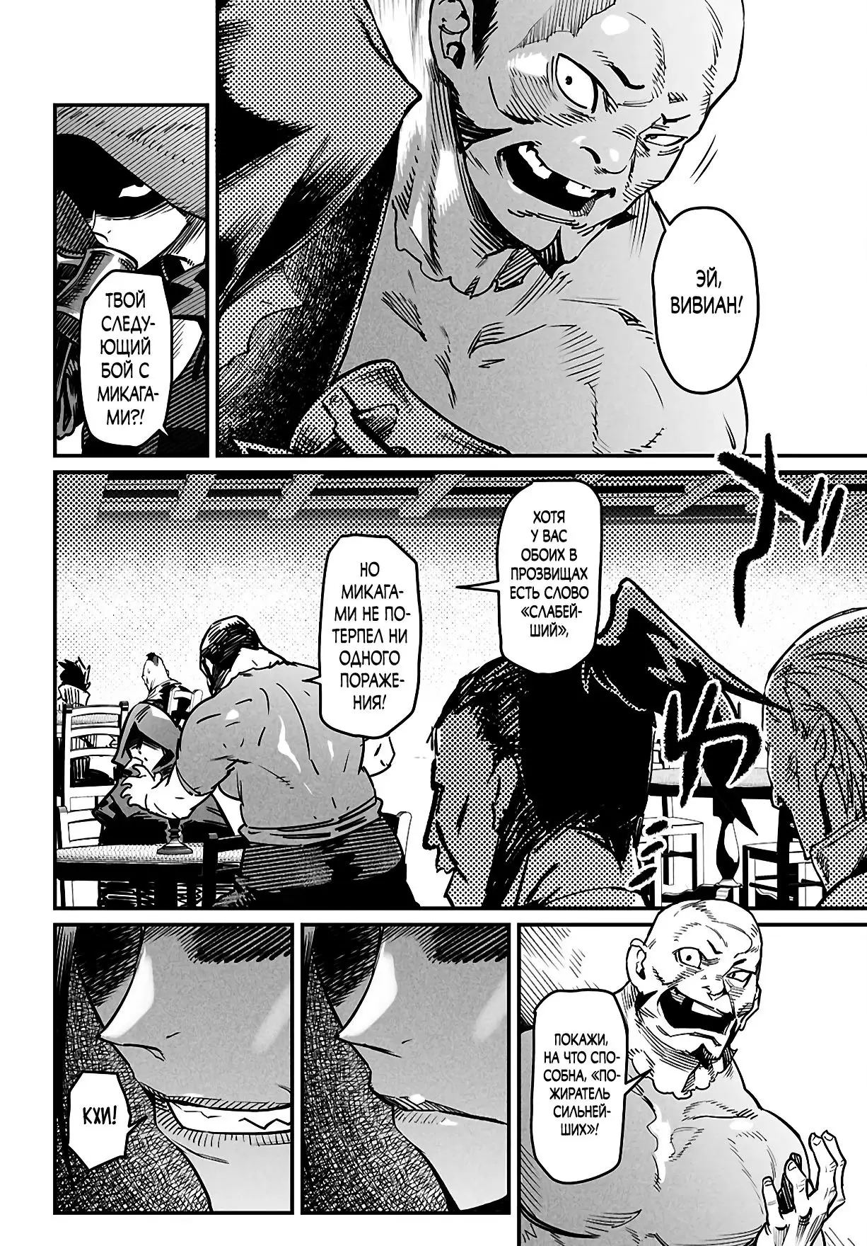 Страница 32 главы 27 манги Реинкарнация в колизее / Tensei Colosseum - Saijaku Skill de Saikyou no Onna-tachi o Kouryaku shite Dorei Harem Tsukurimasu