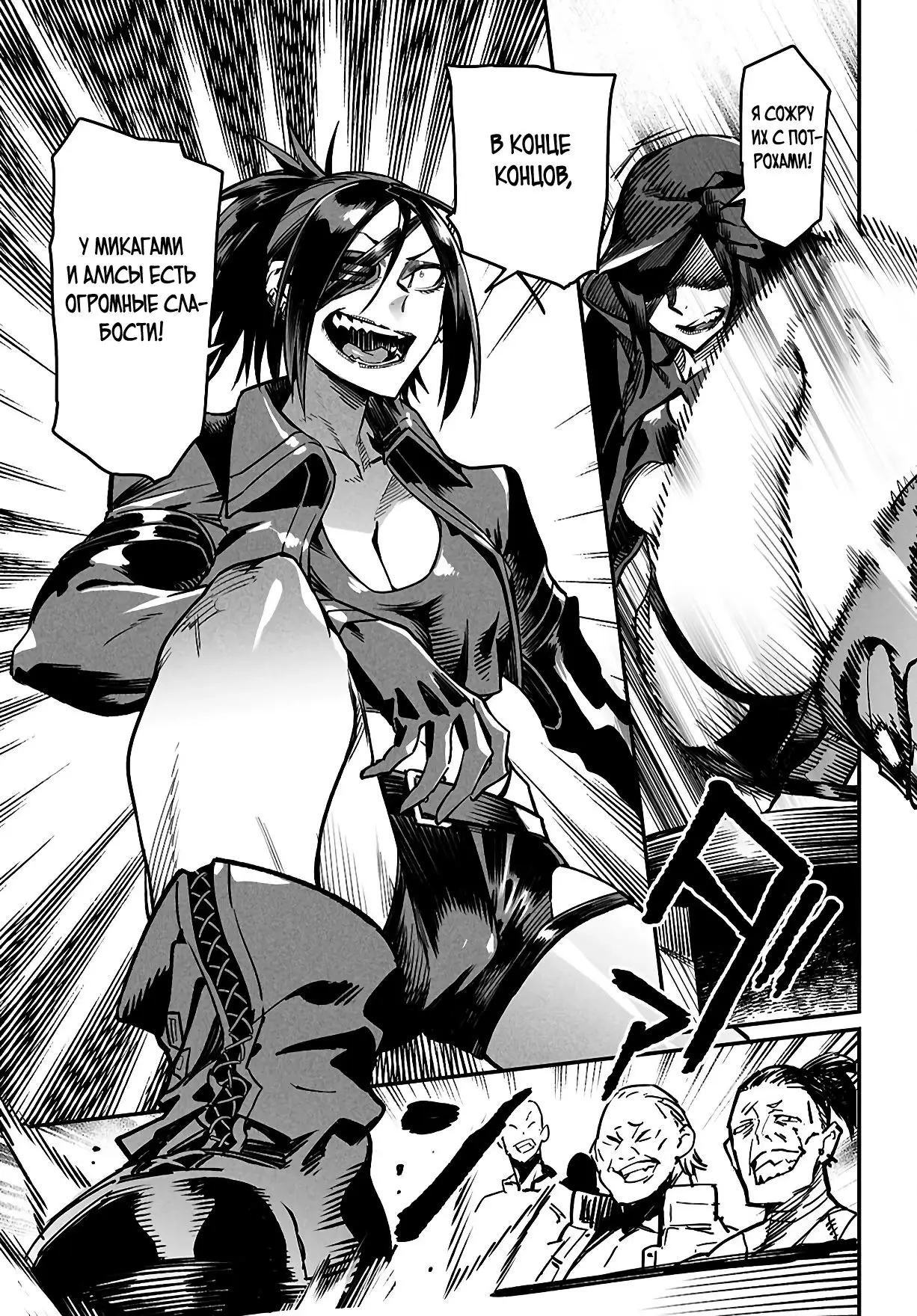 Страница 33 главы 27 манги Реинкарнация в колизее / Tensei Colosseum - Saijaku Skill de Saikyou no Onna-tachi o Kouryaku shite Dorei Harem Tsukurimasu