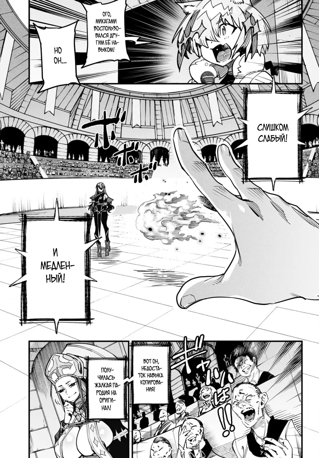 Страница 11 главы 2 манги Реинкарнация в колизее / Tensei Colosseum - Saijaku Skill de Saikyou no Onna-tachi o Kouryaku shite Dorei Harem Tsukurimasu