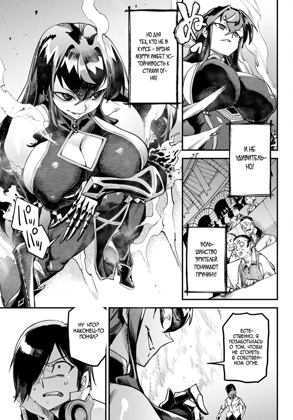 Страница 13 главы 2 манги Реинкарнация в колизее / Tensei Colosseum - Saijaku Skill de Saikyou no Onna-tachi o Kouryaku shite Dorei Harem Tsukurimasu