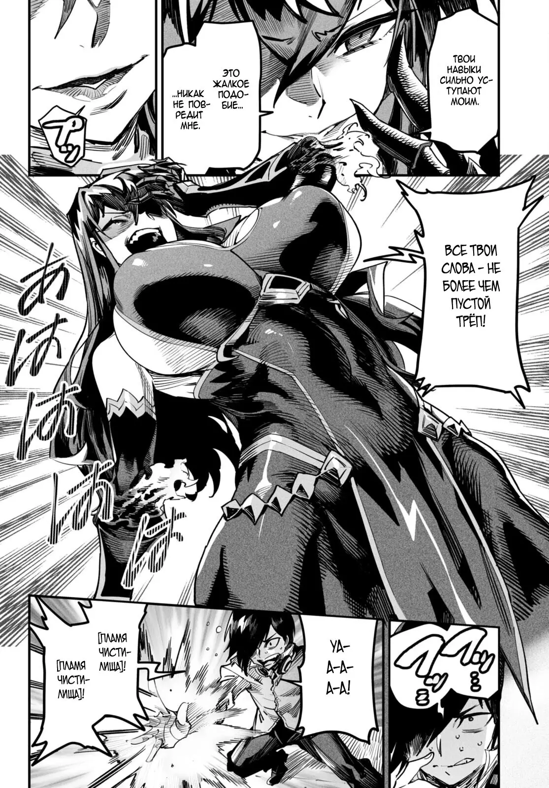 Страница 14 главы 2 манги Реинкарнация в колизее / Tensei Colosseum - Saijaku Skill de Saikyou no Onna-tachi o Kouryaku shite Dorei Harem Tsukurimasu