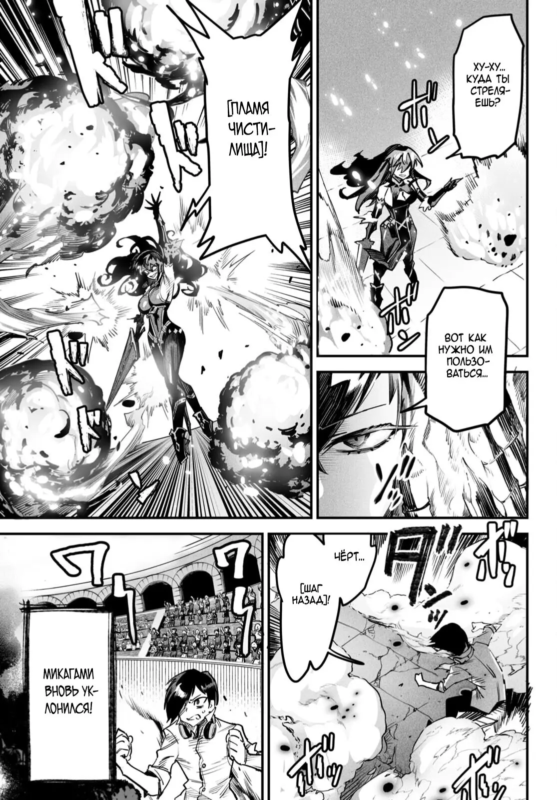 Страница 15 главы 2 манги Реинкарнация в колизее / Tensei Colosseum - Saijaku Skill de Saikyou no Onna-tachi o Kouryaku shite Dorei Harem Tsukurimasu