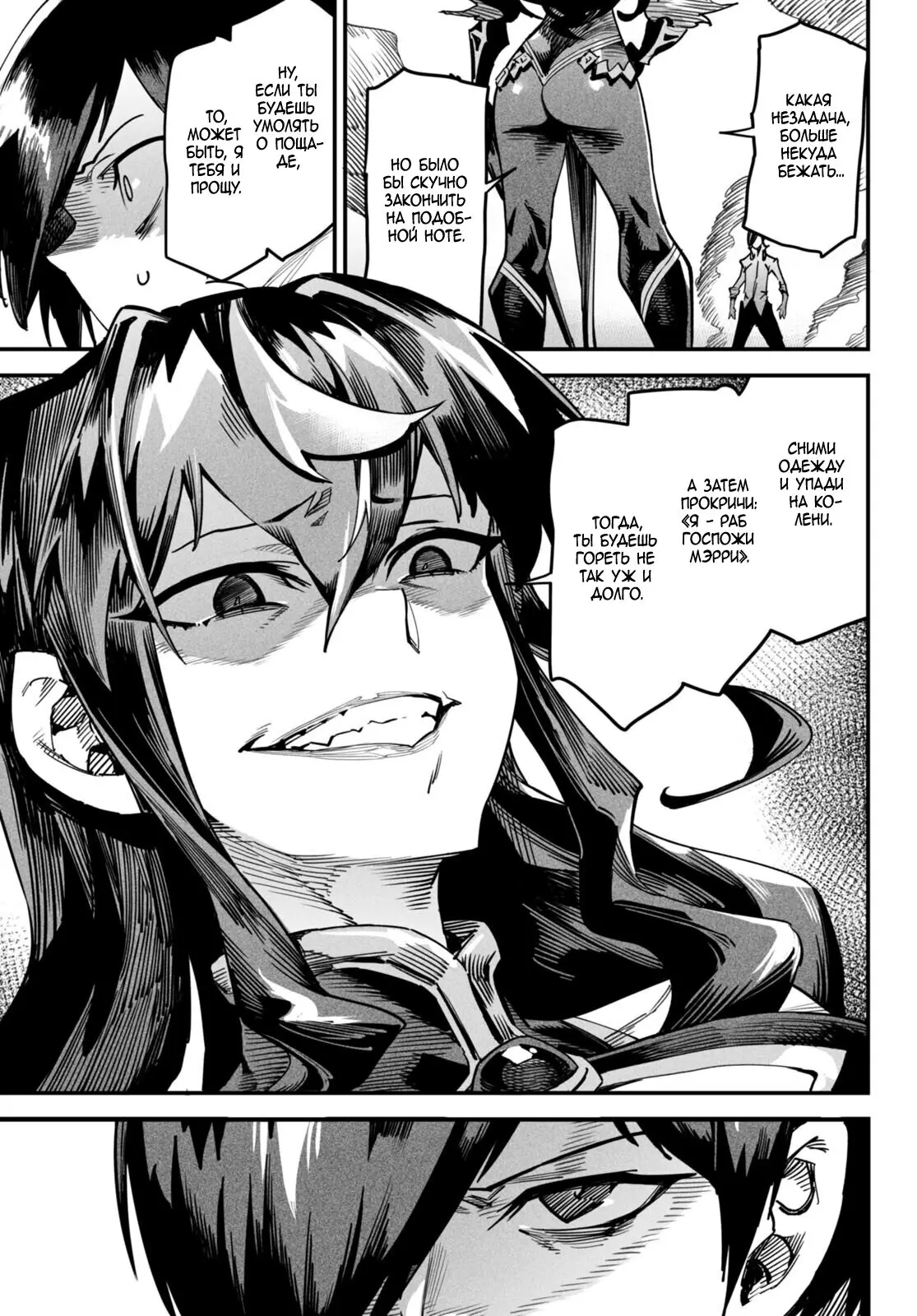 Страница 17 главы 2 манги Реинкарнация в колизее / Tensei Colosseum - Saijaku Skill de Saikyou no Onna-tachi o Kouryaku shite Dorei Harem Tsukurimasu