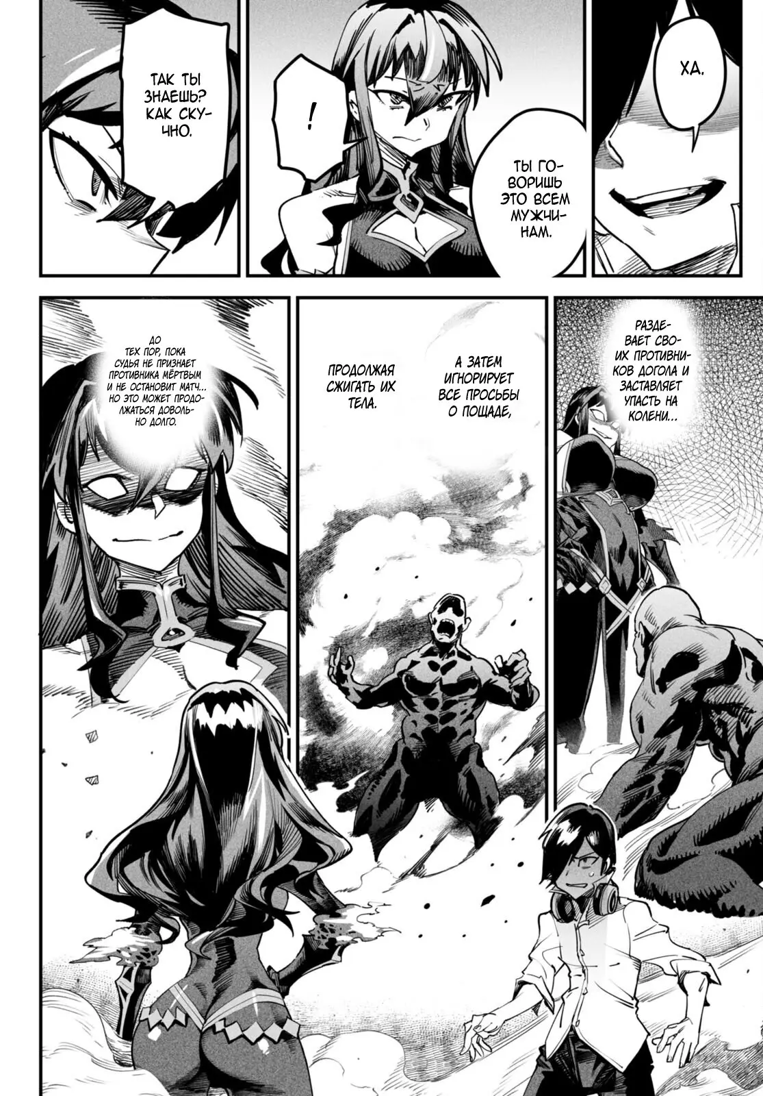 Страница 18 главы 2 манги Реинкарнация в колизее / Tensei Colosseum - Saijaku Skill de Saikyou no Onna-tachi o Kouryaku shite Dorei Harem Tsukurimasu