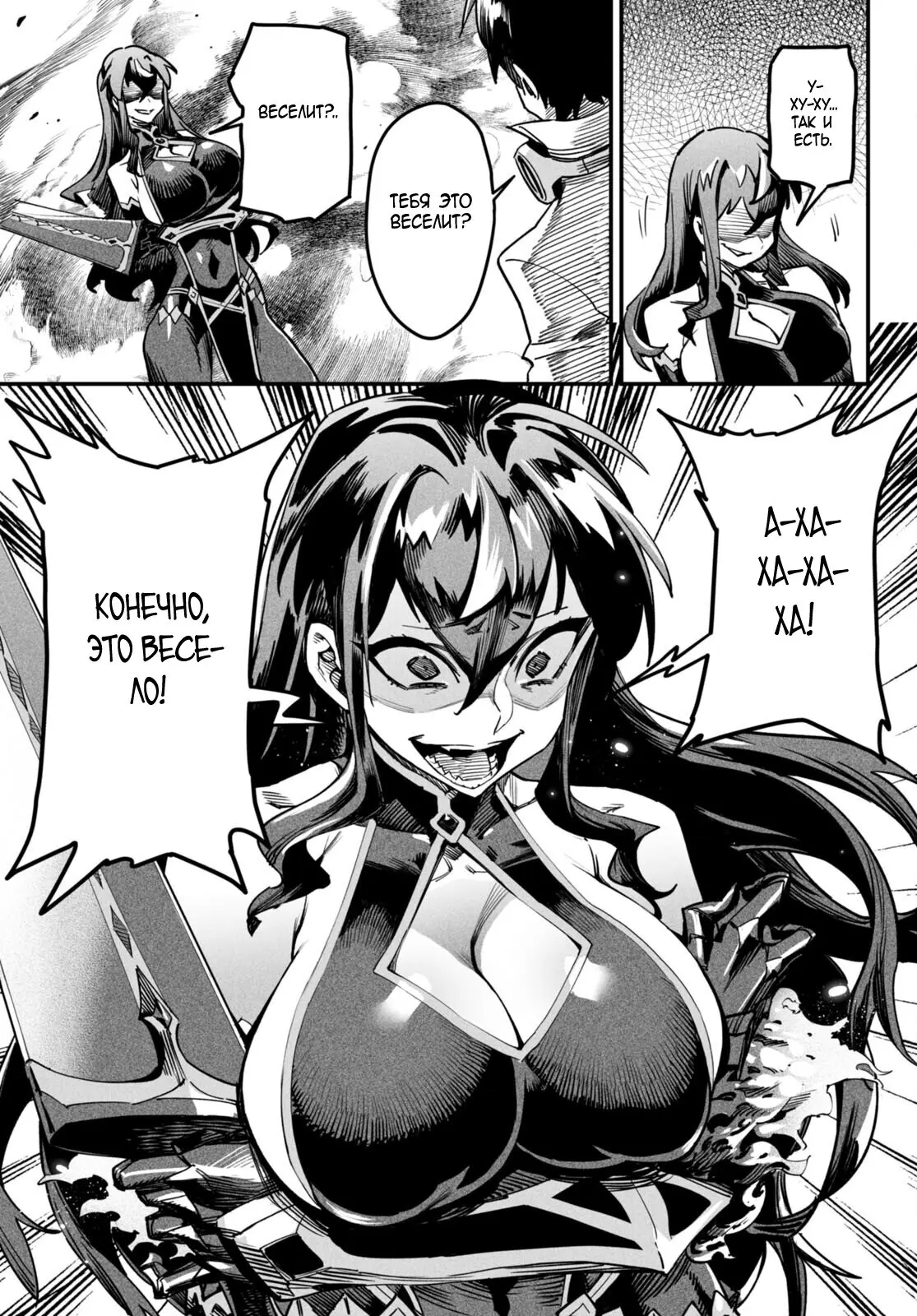 Страница 19 главы 2 манги Реинкарнация в колизее / Tensei Colosseum - Saijaku Skill de Saikyou no Onna-tachi o Kouryaku shite Dorei Harem Tsukurimasu