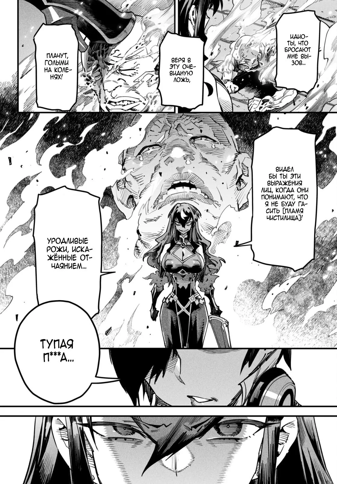 Страница 20 главы 2 манги Реинкарнация в колизее / Tensei Colosseum - Saijaku Skill de Saikyou no Onna-tachi o Kouryaku shite Dorei Harem Tsukurimasu