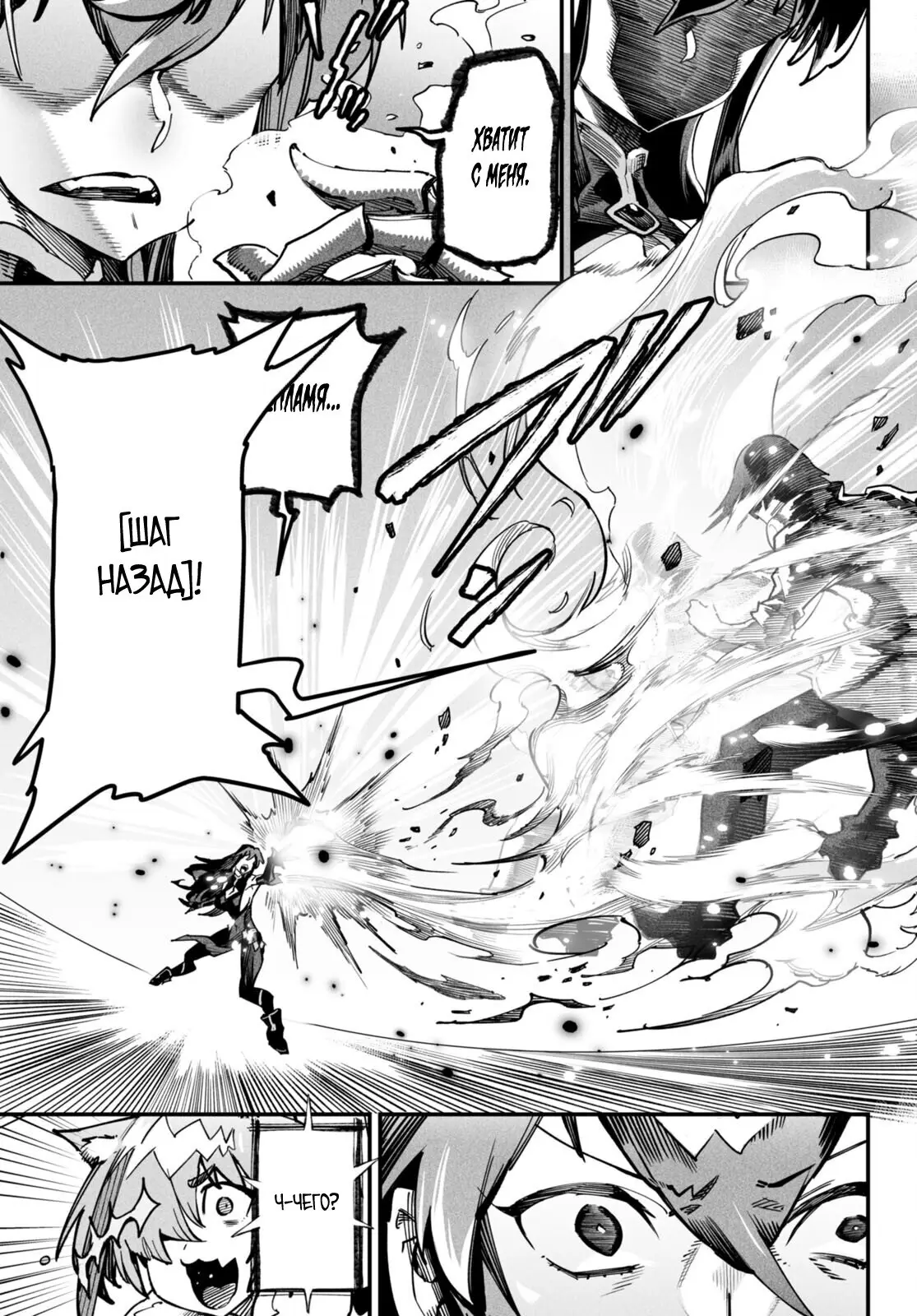 Страница 23 главы 2 манги Реинкарнация в колизее / Tensei Colosseum - Saijaku Skill de Saikyou no Onna-tachi o Kouryaku shite Dorei Harem Tsukurimasu