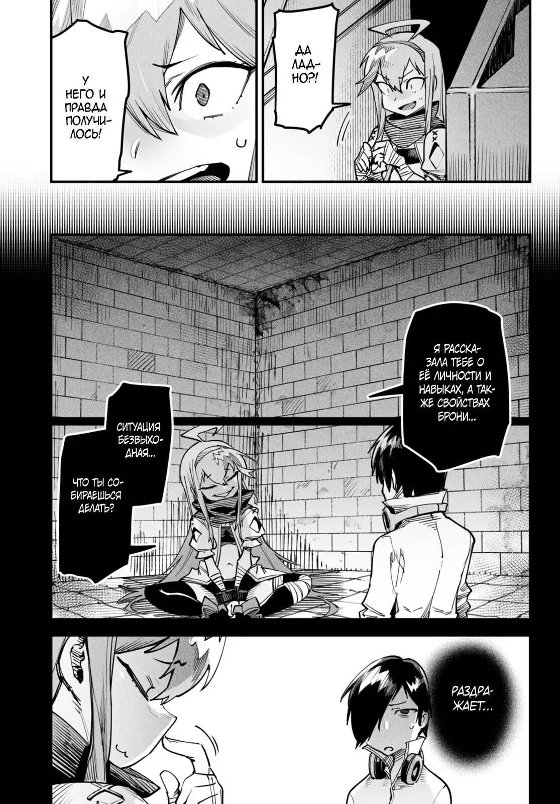 Страница 25 главы 2 манги Реинкарнация в колизее / Tensei Colosseum - Saijaku Skill de Saikyou no Onna-tachi o Kouryaku shite Dorei Harem Tsukurimasu