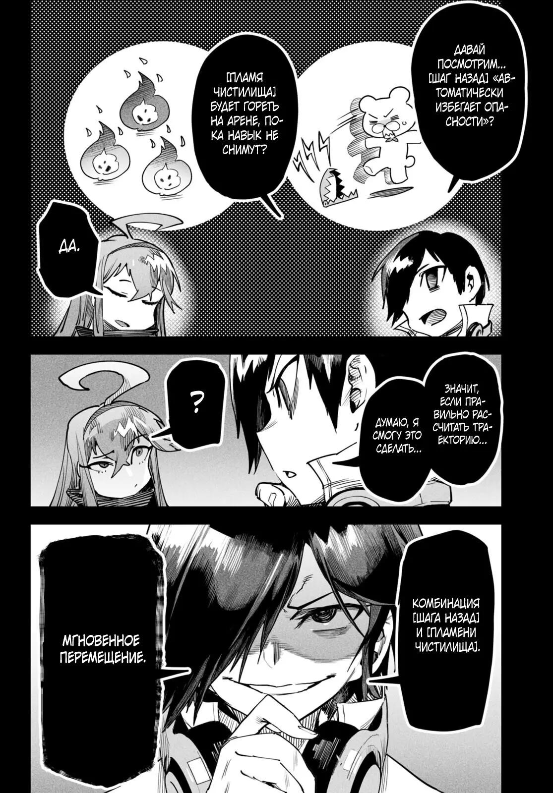 Страница 26 главы 2 манги Реинкарнация в колизее / Tensei Colosseum - Saijaku Skill de Saikyou no Onna-tachi o Kouryaku shite Dorei Harem Tsukurimasu