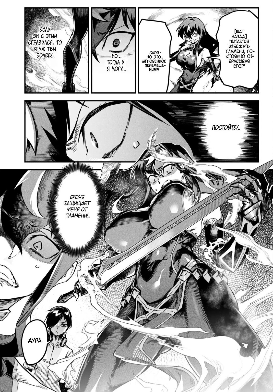 Страница 27 главы 2 манги Реинкарнация в колизее / Tensei Colosseum - Saijaku Skill de Saikyou no Onna-tachi o Kouryaku shite Dorei Harem Tsukurimasu