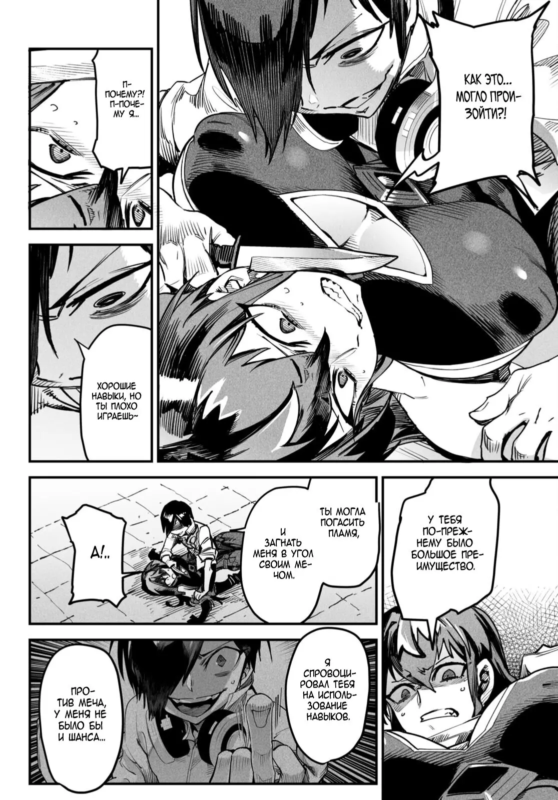 Страница 30 главы 2 манги Реинкарнация в колизее / Tensei Colosseum - Saijaku Skill de Saikyou no Onna-tachi o Kouryaku shite Dorei Harem Tsukurimasu