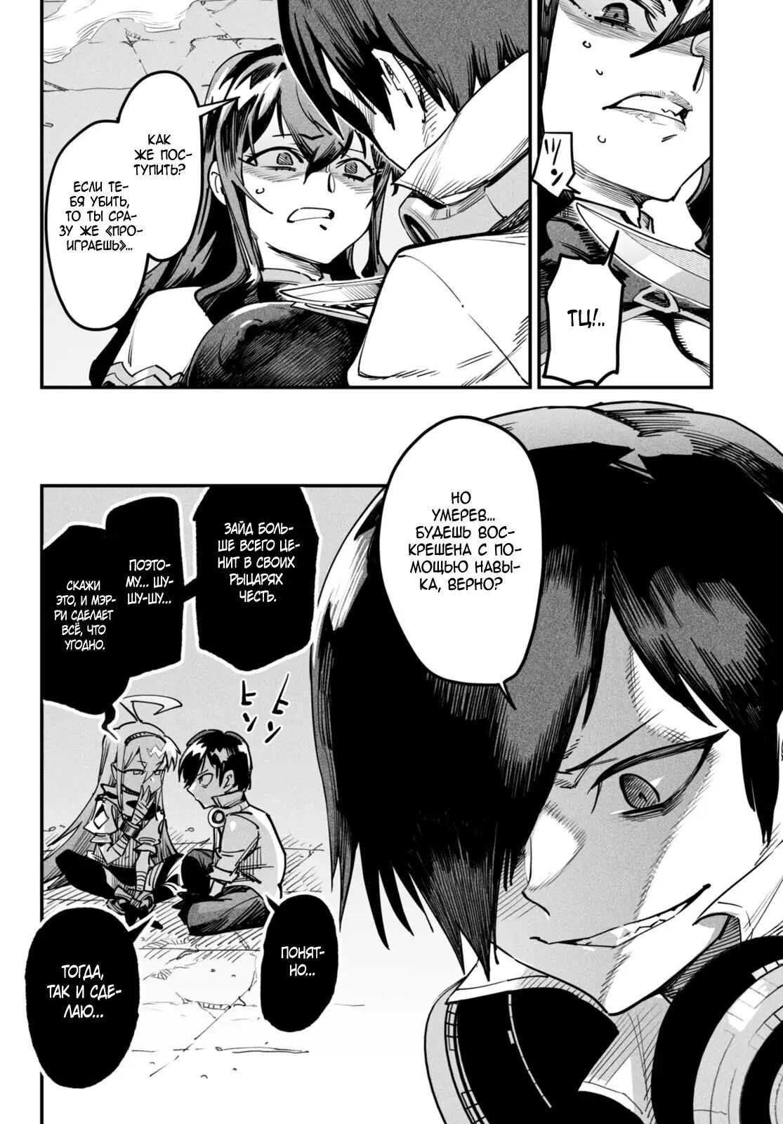 Страница 32 главы 2 манги Реинкарнация в колизее / Tensei Colosseum - Saijaku Skill de Saikyou no Onna-tachi o Kouryaku shite Dorei Harem Tsukurimasu