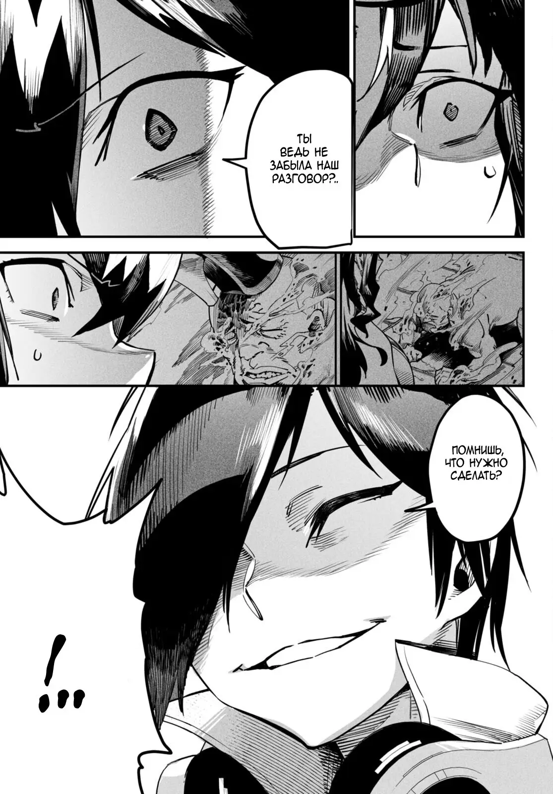 Страница 35 главы 2 манги Реинкарнация в колизее / Tensei Colosseum - Saijaku Skill de Saikyou no Onna-tachi o Kouryaku shite Dorei Harem Tsukurimasu