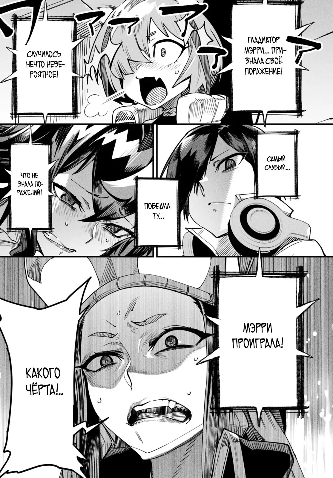 Страница 37 главы 2 манги Реинкарнация в колизее / Tensei Colosseum - Saijaku Skill de Saikyou no Onna-tachi o Kouryaku shite Dorei Harem Tsukurimasu