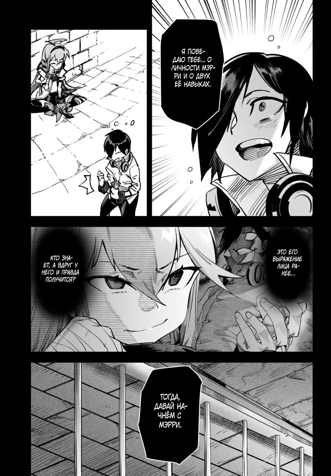 Страница 5 главы 2 манги Реинкарнация в колизее / Tensei Colosseum - Saijaku Skill de Saikyou no Onna-tachi o Kouryaku shite Dorei Harem Tsukurimasu