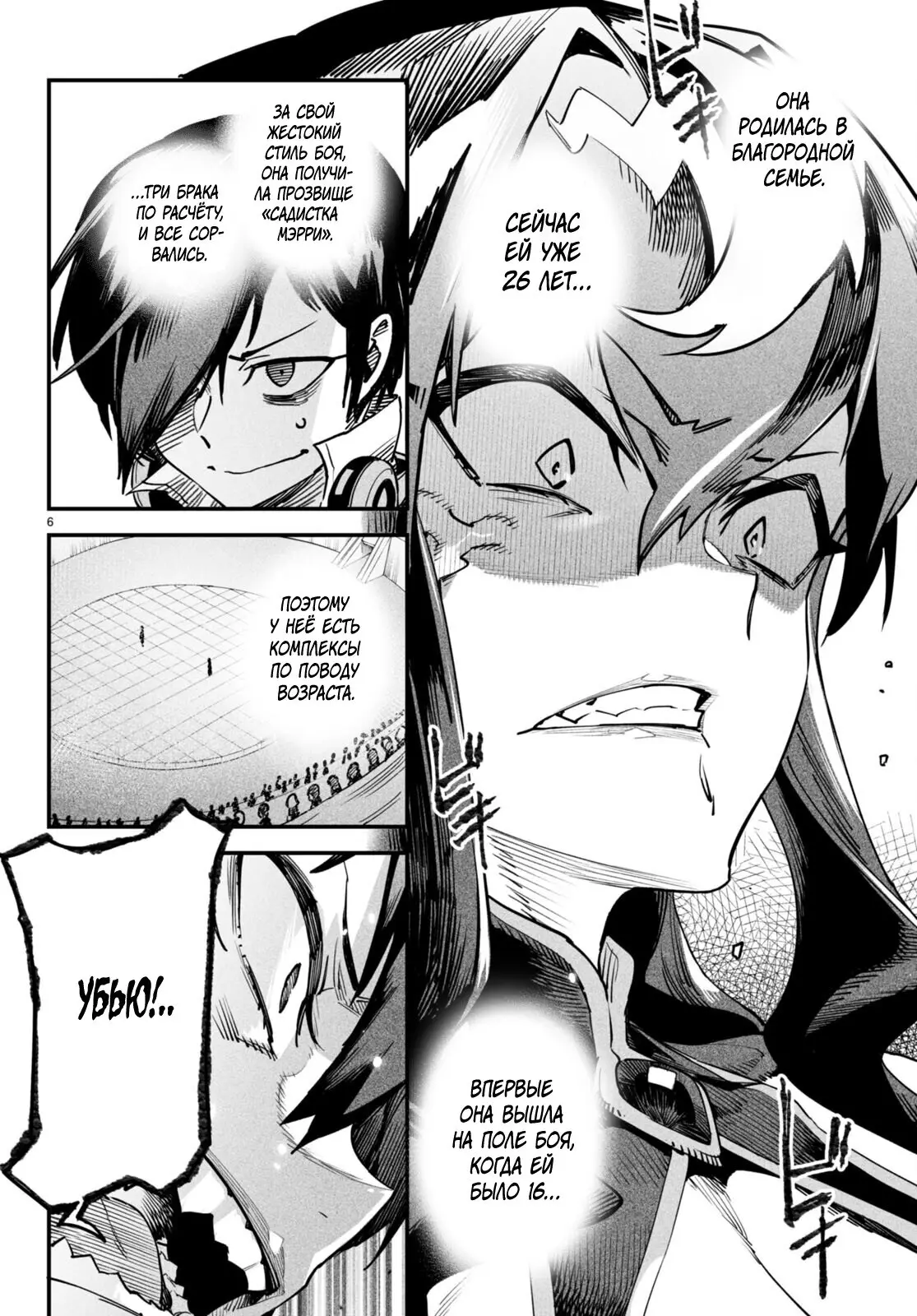 Страница 6 главы 2 манги Реинкарнация в колизее / Tensei Colosseum - Saijaku Skill de Saikyou no Onna-tachi o Kouryaku shite Dorei Harem Tsukurimasu