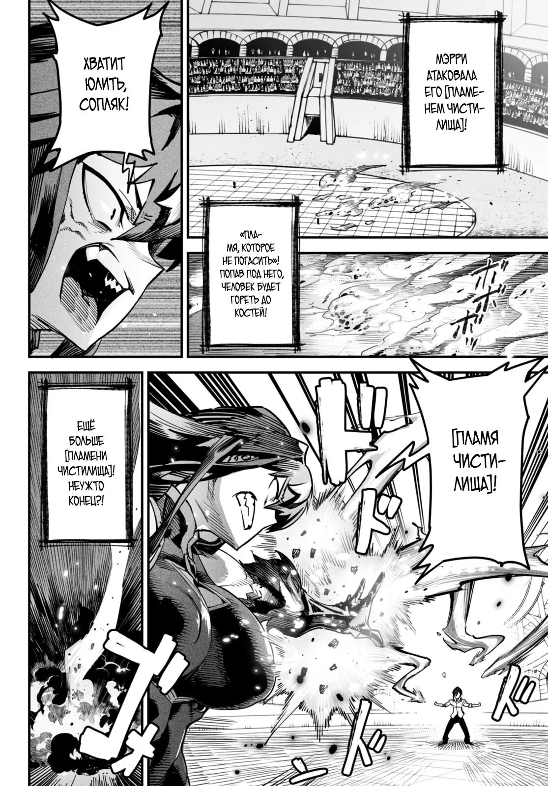 Страница 8 главы 2 манги Реинкарнация в колизее / Tensei Colosseum - Saijaku Skill de Saikyou no Onna-tachi o Kouryaku shite Dorei Harem Tsukurimasu