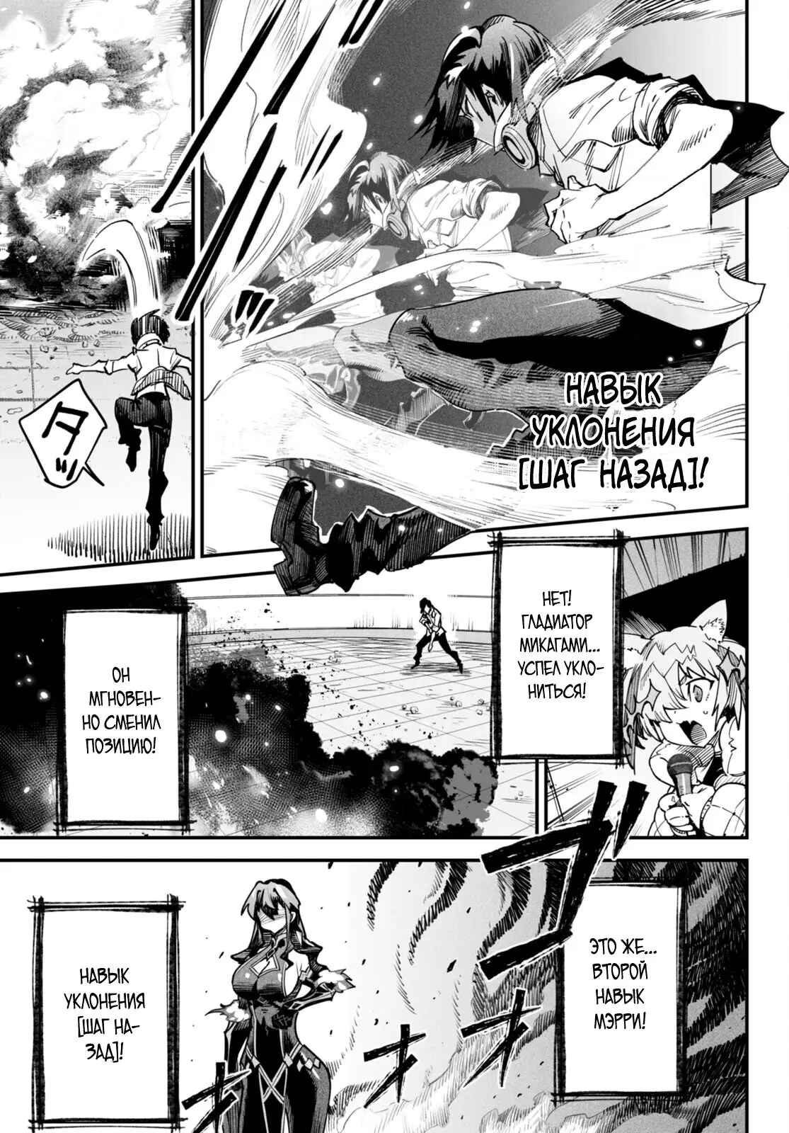 Страница 9 главы 2 манги Реинкарнация в колизее / Tensei Colosseum - Saijaku Skill de Saikyou no Onna-tachi o Kouryaku shite Dorei Harem Tsukurimasu