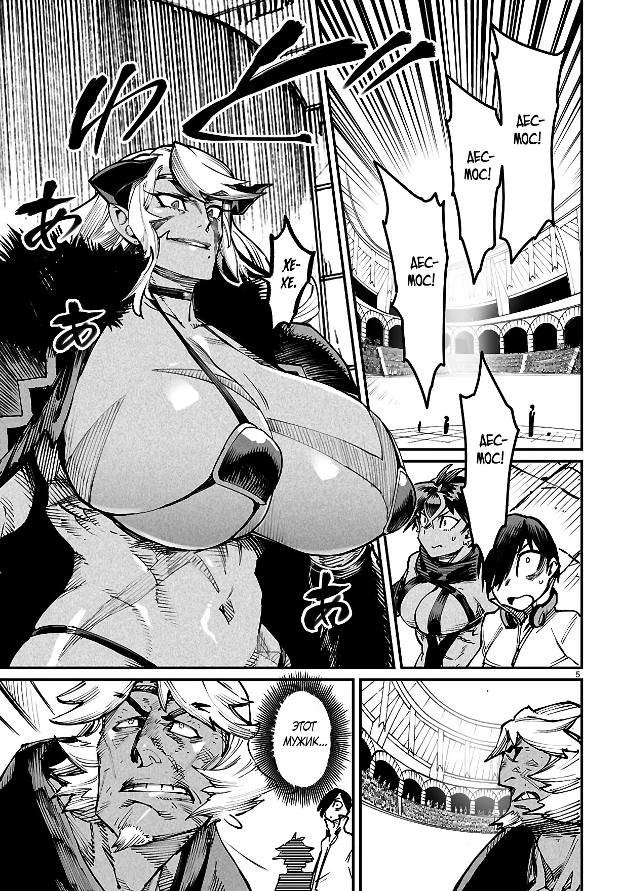 Страница 5 главы 26 манги Реинкарнация в колизее / Tensei Colosseum - Saijaku Skill de Saikyou no Onna-tachi o Kouryaku shite Dorei Harem Tsukurimasu