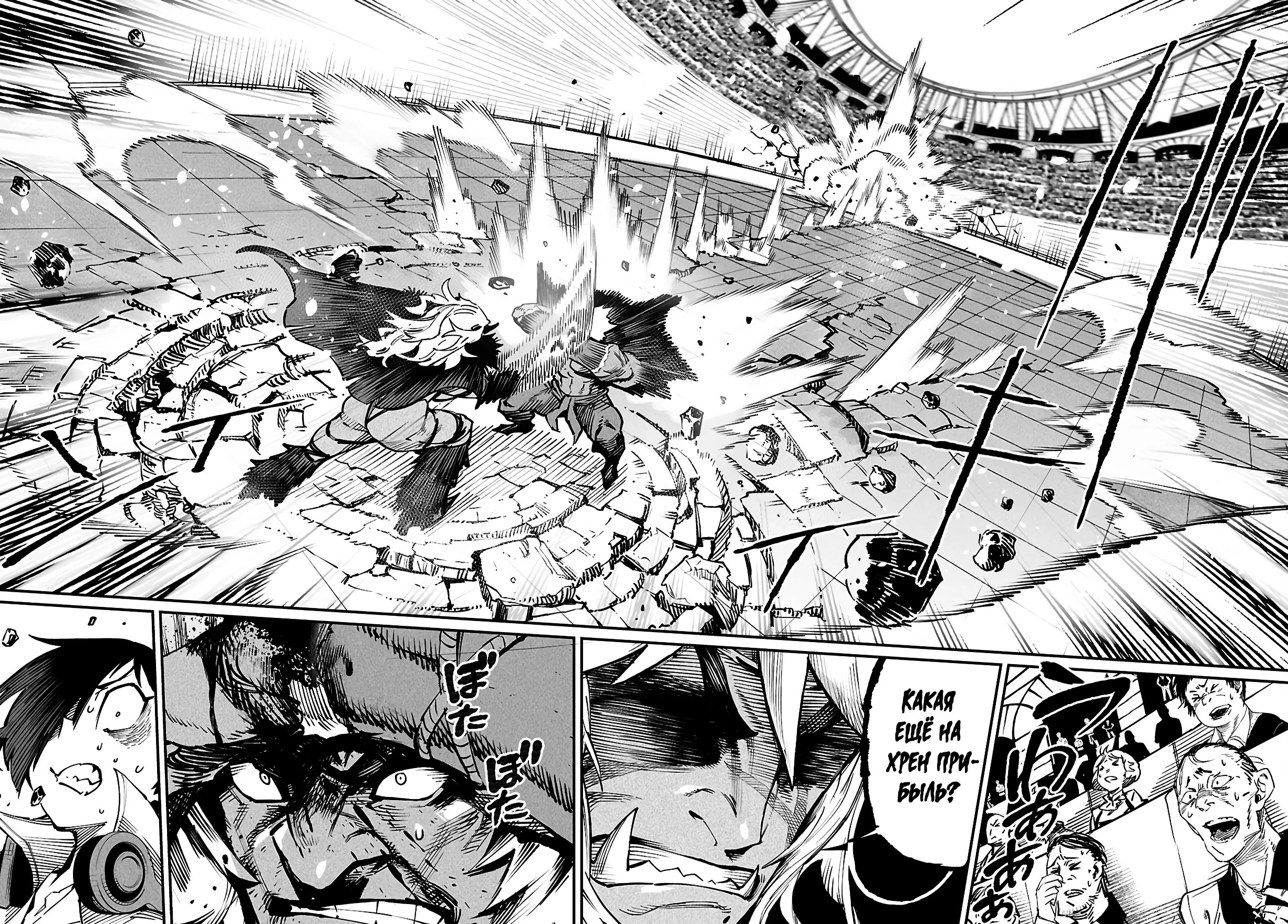 Страница 9 главы 26 манги Реинкарнация в колизее / Tensei Colosseum - Saijaku Skill de Saikyou no Onna-tachi o Kouryaku shite Dorei Harem Tsukurimasu