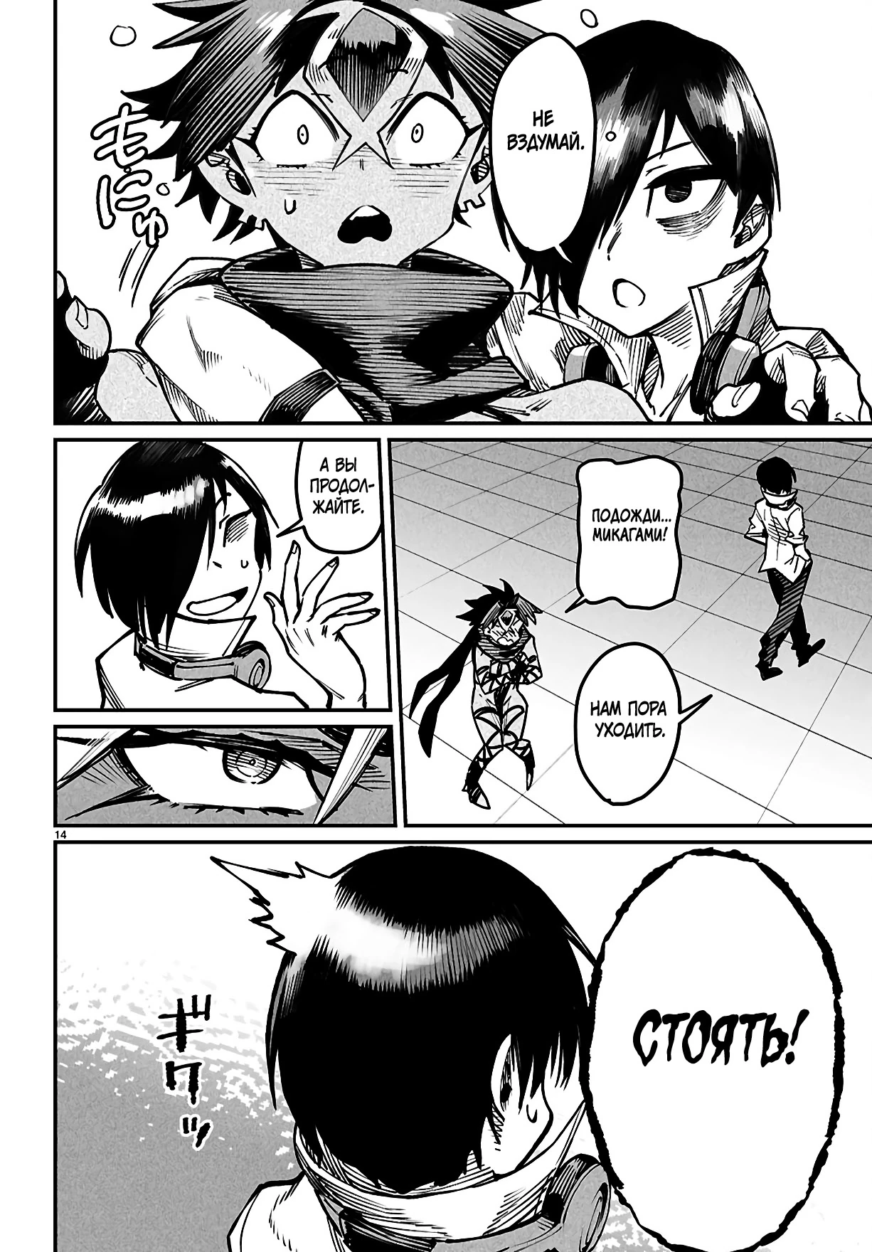 Страница 12 главы 26 манги Реинкарнация в колизее / Tensei Colosseum - Saijaku Skill de Saikyou no Onna-tachi o Kouryaku shite Dorei Harem Tsukurimasu