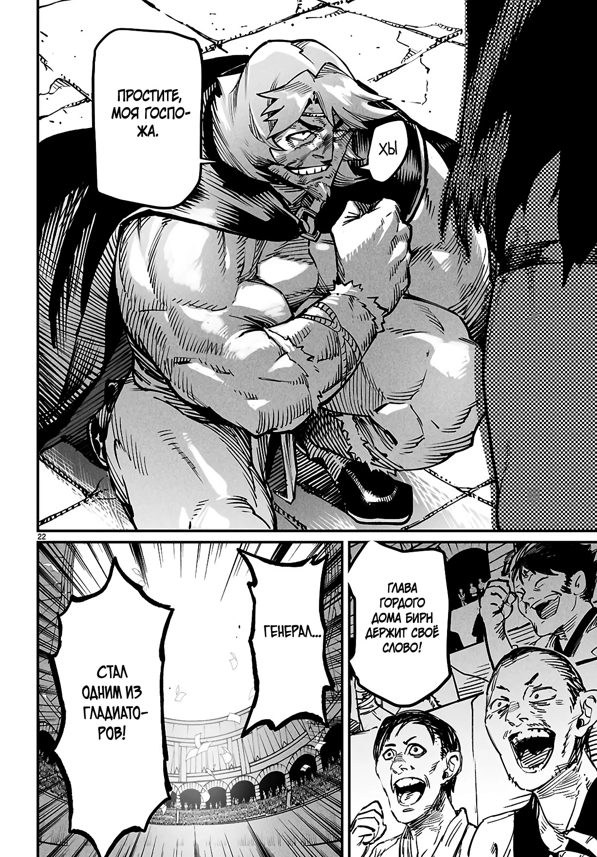 Страница 20 главы 26 манги Реинкарнация в колизее / Tensei Colosseum - Saijaku Skill de Saikyou no Onna-tachi o Kouryaku shite Dorei Harem Tsukurimasu