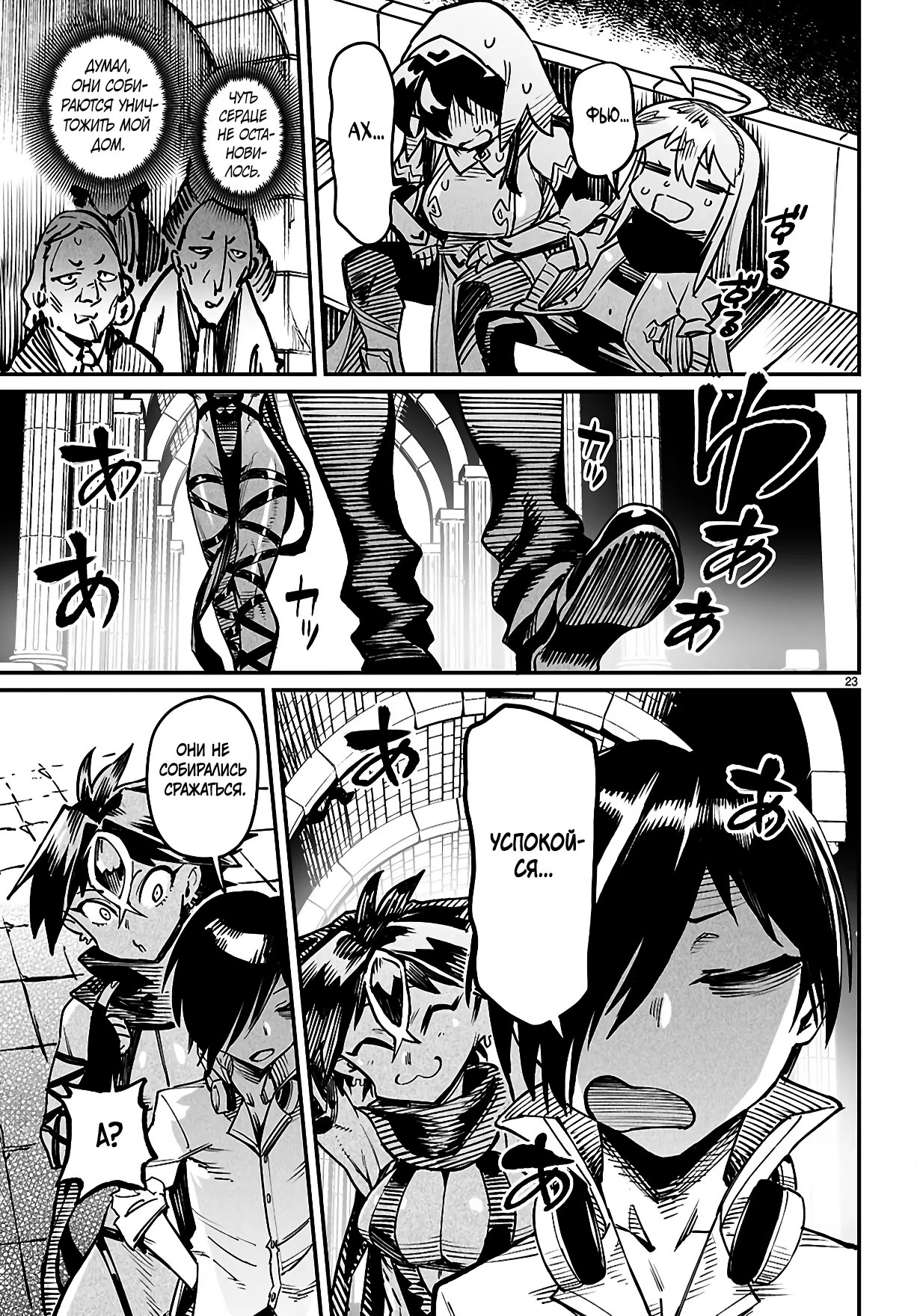 Страница 21 главы 26 манги Реинкарнация в колизее / Tensei Colosseum - Saijaku Skill de Saikyou no Onna-tachi o Kouryaku shite Dorei Harem Tsukurimasu