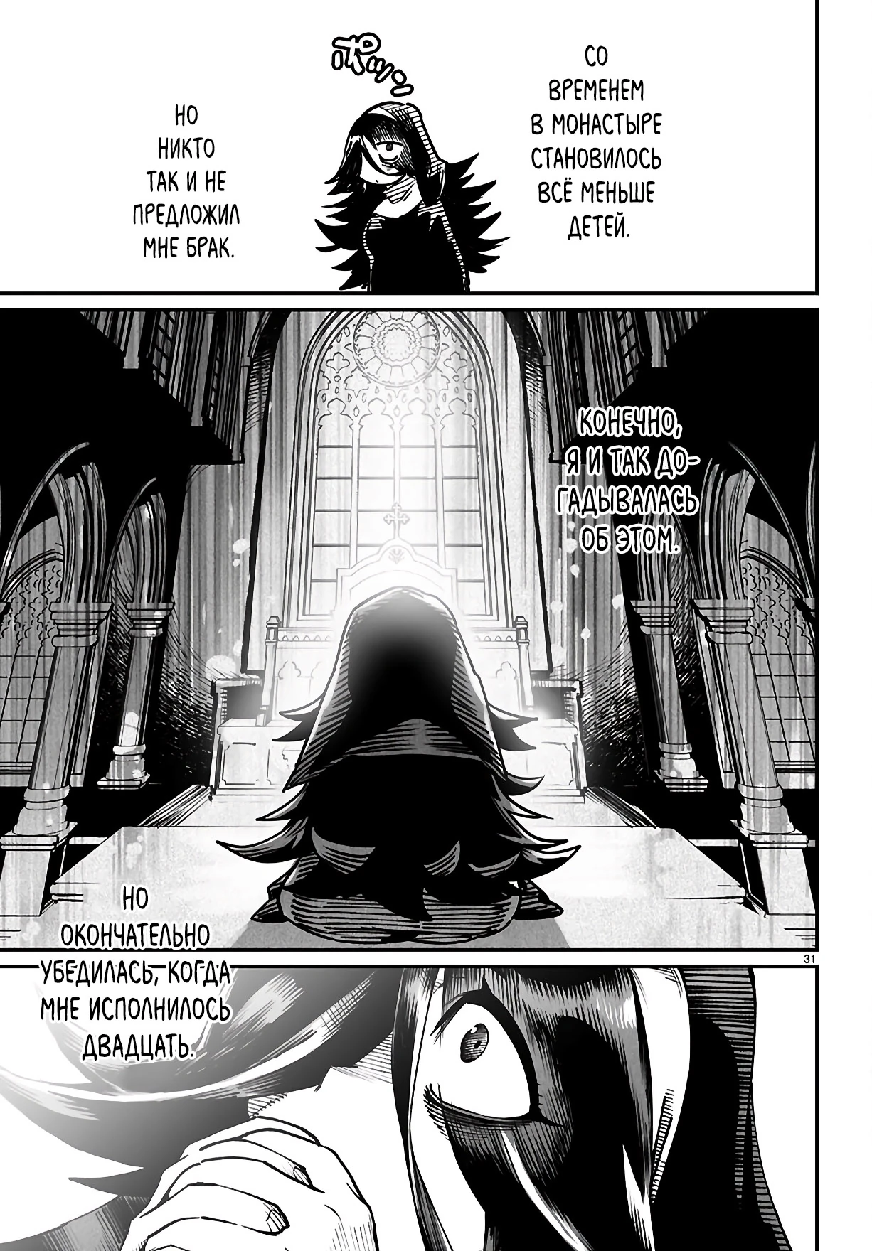 Страница 29 главы 26 манги Реинкарнация в колизее / Tensei Colosseum - Saijaku Skill de Saikyou no Onna-tachi o Kouryaku shite Dorei Harem Tsukurimasu