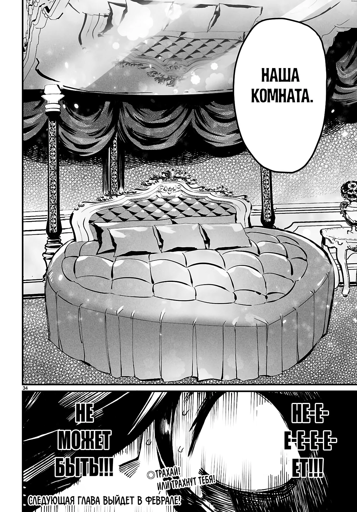 Страница 32 главы 26 манги Реинкарнация в колизее / Tensei Colosseum - Saijaku Skill de Saikyou no Onna-tachi o Kouryaku shite Dorei Harem Tsukurimasu