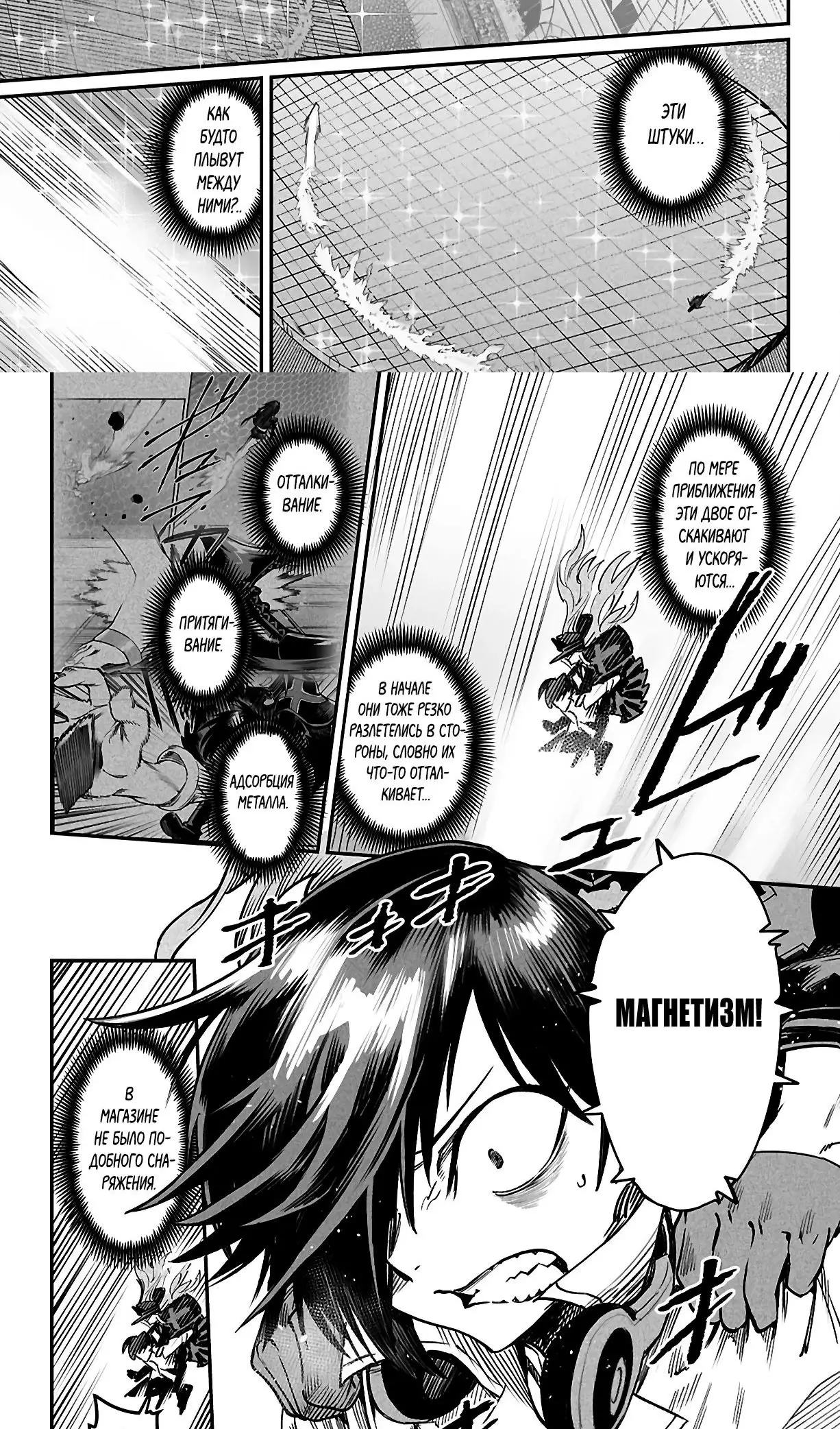 Страница 5 главы 30.1 манги Реинкарнация в колизее / Tensei Colosseum - Saijaku Skill de Saikyou no Onna-tachi o Kouryaku shite Dorei Harem Tsukurimasu