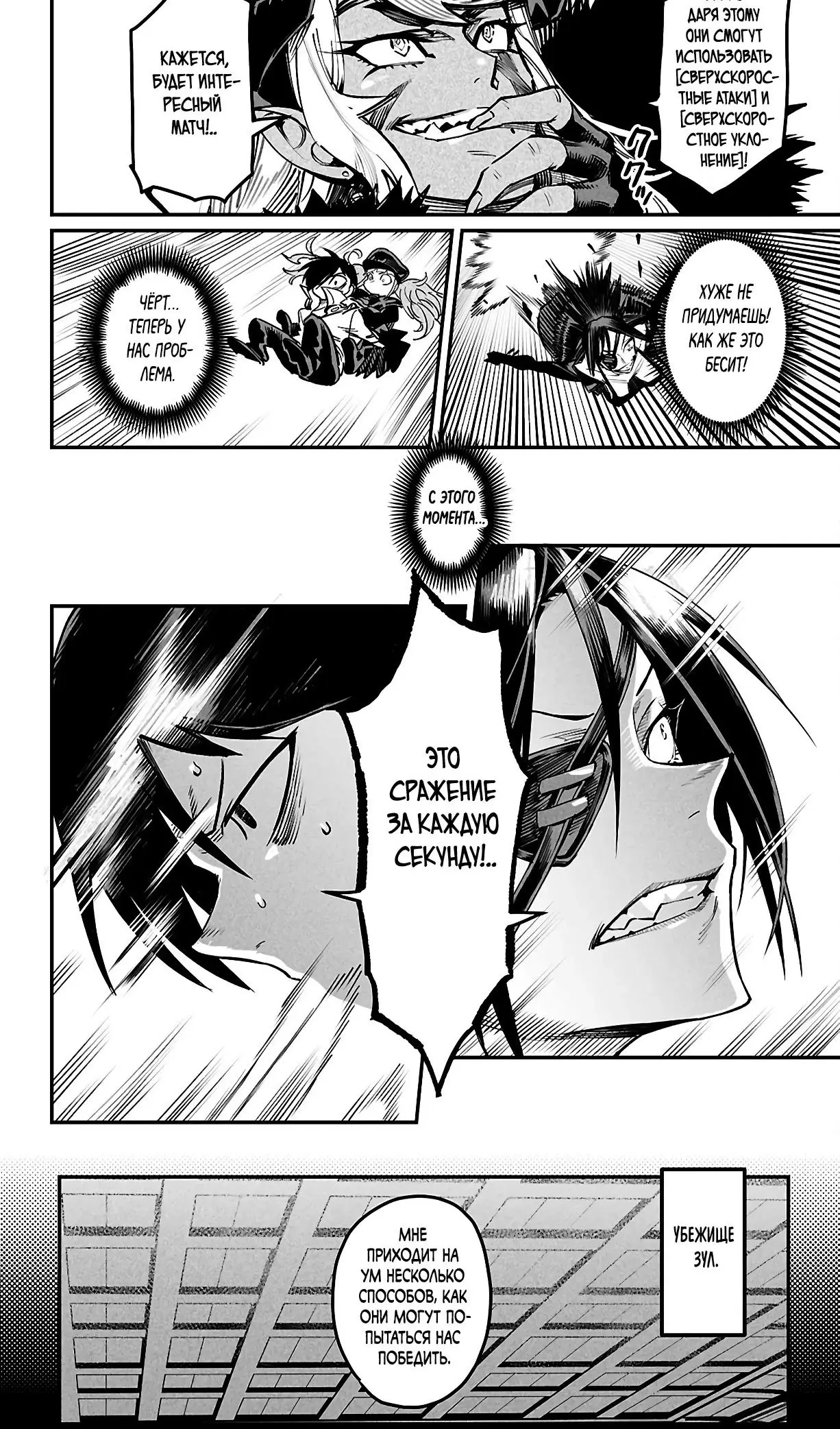 Страница 7 главы 30.1 манги Реинкарнация в колизее / Tensei Colosseum - Saijaku Skill de Saikyou no Onna-tachi o Kouryaku shite Dorei Harem Tsukurimasu