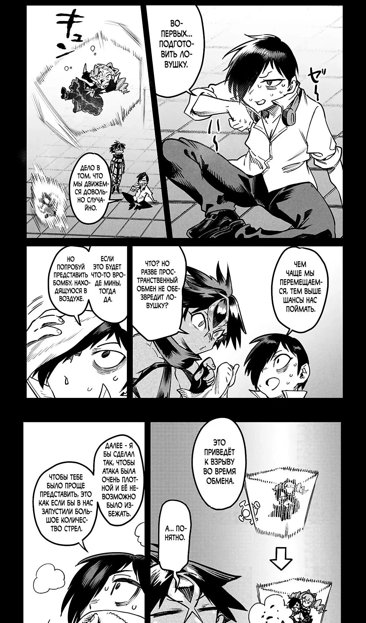 Страница 8 главы 30.1 манги Реинкарнация в колизее / Tensei Colosseum - Saijaku Skill de Saikyou no Onna-tachi o Kouryaku shite Dorei Harem Tsukurimasu