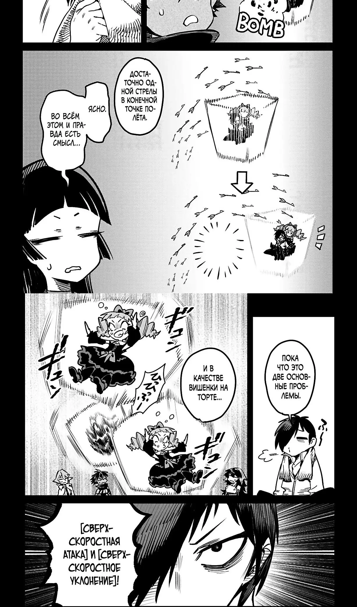 Страница 9 главы 30.1 манги Реинкарнация в колизее / Tensei Colosseum - Saijaku Skill de Saikyou no Onna-tachi o Kouryaku shite Dorei Harem Tsukurimasu