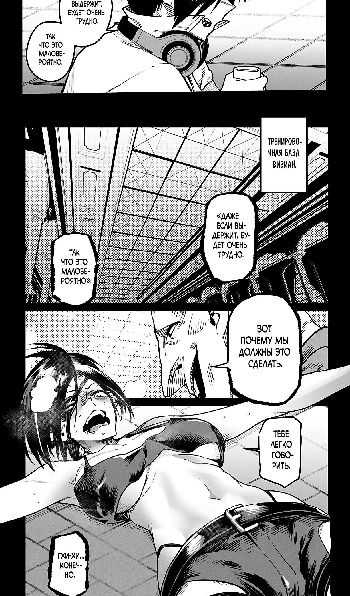 Страница 11 главы 30.1 манги Реинкарнация в колизее / Tensei Colosseum - Saijaku Skill de Saikyou no Onna-tachi o Kouryaku shite Dorei Harem Tsukurimasu