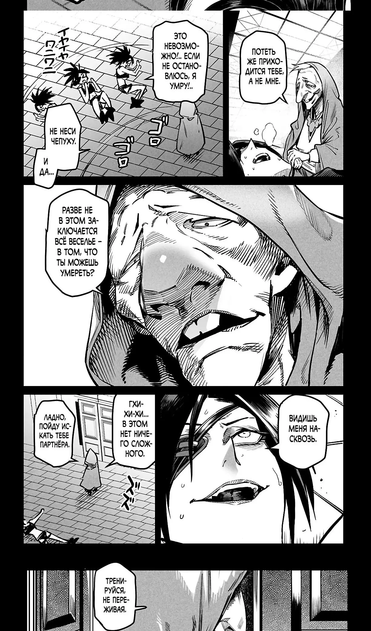 Страница 12 главы 30.1 манги Реинкарнация в колизее / Tensei Colosseum - Saijaku Skill de Saikyou no Onna-tachi o Kouryaku shite Dorei Harem Tsukurimasu