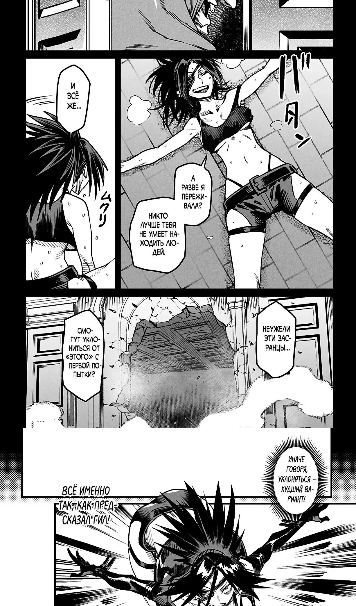 Страница 13 главы 30.1 манги Реинкарнация в колизее / Tensei Colosseum - Saijaku Skill de Saikyou no Onna-tachi o Kouryaku shite Dorei Harem Tsukurimasu