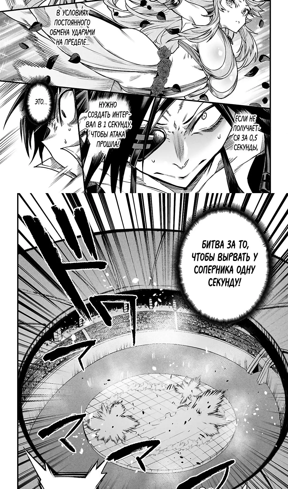 Страница 15 главы 30.1 манги Реинкарнация в колизее / Tensei Colosseum - Saijaku Skill de Saikyou no Onna-tachi o Kouryaku shite Dorei Harem Tsukurimasu