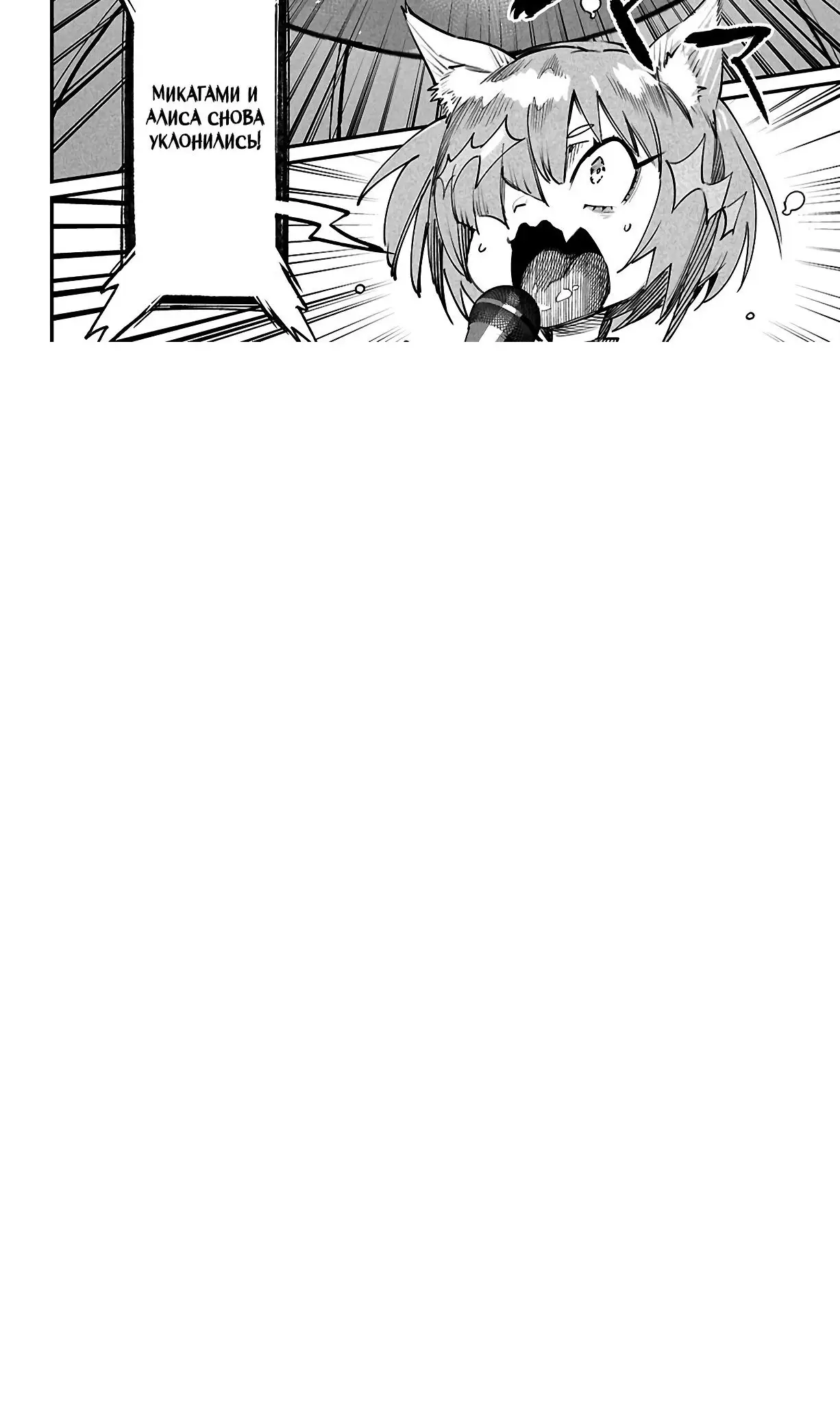 Страница 16 главы 30.1 манги Реинкарнация в колизее / Tensei Colosseum - Saijaku Skill de Saikyou no Onna-tachi o Kouryaku shite Dorei Harem Tsukurimasu