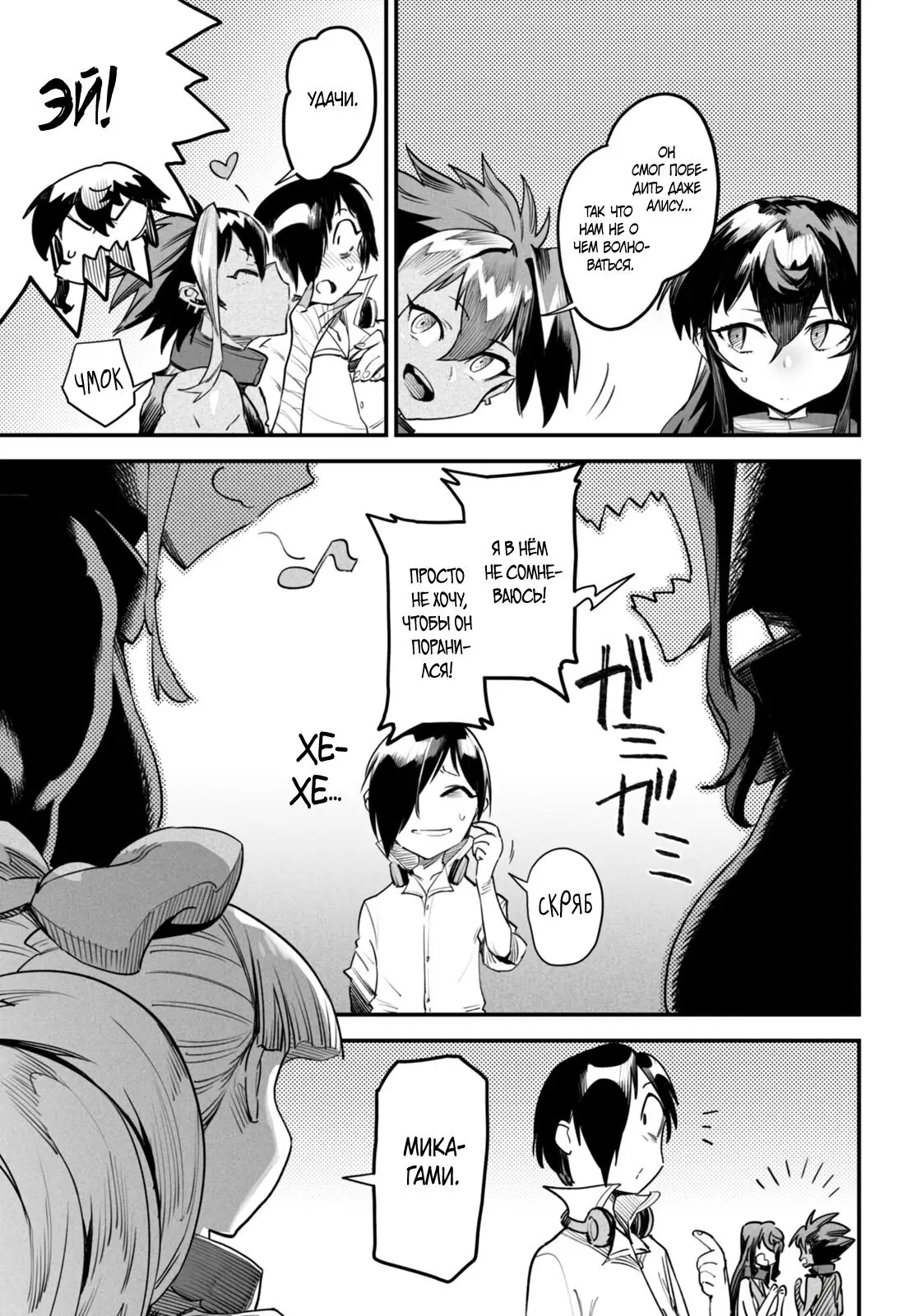 Страница 5 главы 10 манги Реинкарнация в колизее / Tensei Colosseum - Saijaku Skill de Saikyou no Onna-tachi o Kouryaku shite Dorei Harem Tsukurimasu