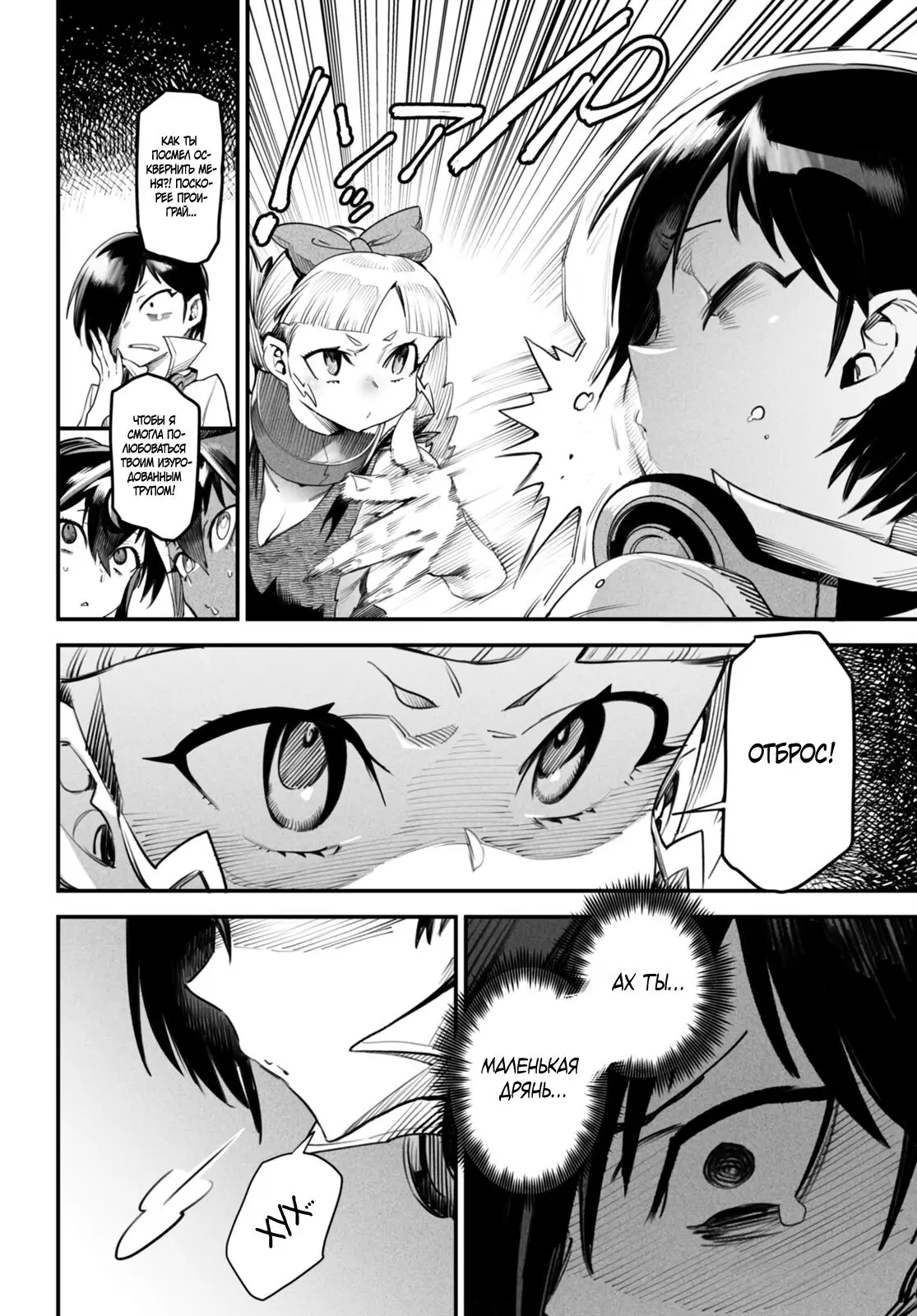 Страница 6 главы 10 манги Реинкарнация в колизее / Tensei Colosseum - Saijaku Skill de Saikyou no Onna-tachi o Kouryaku shite Dorei Harem Tsukurimasu