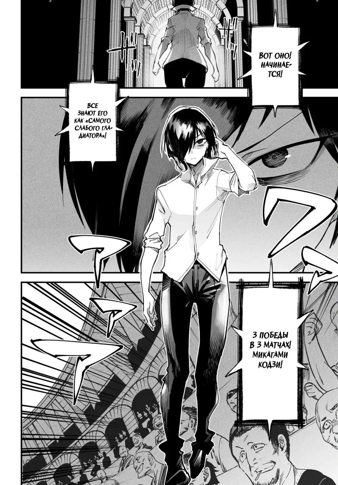 Страница 8 главы 10 манги Реинкарнация в колизее / Tensei Colosseum - Saijaku Skill de Saikyou no Onna-tachi o Kouryaku shite Dorei Harem Tsukurimasu