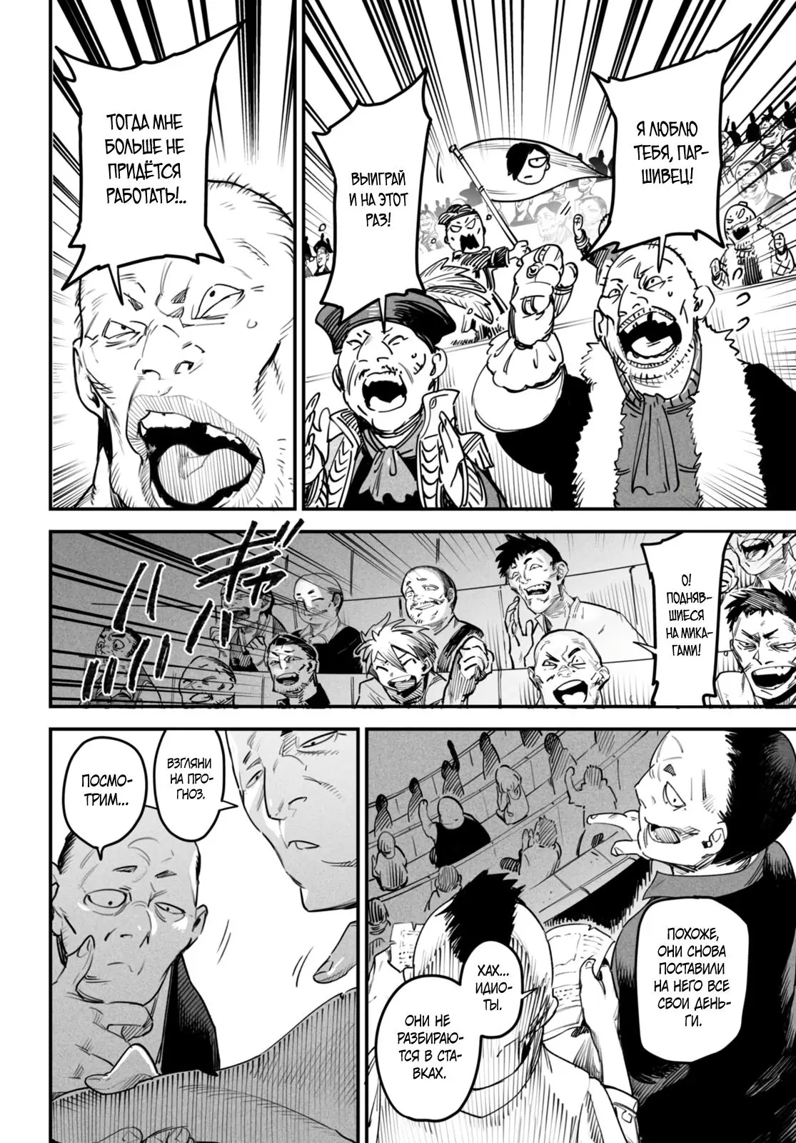 Страница 12 главы 10 манги Реинкарнация в колизее / Tensei Colosseum - Saijaku Skill de Saikyou no Onna-tachi o Kouryaku shite Dorei Harem Tsukurimasu