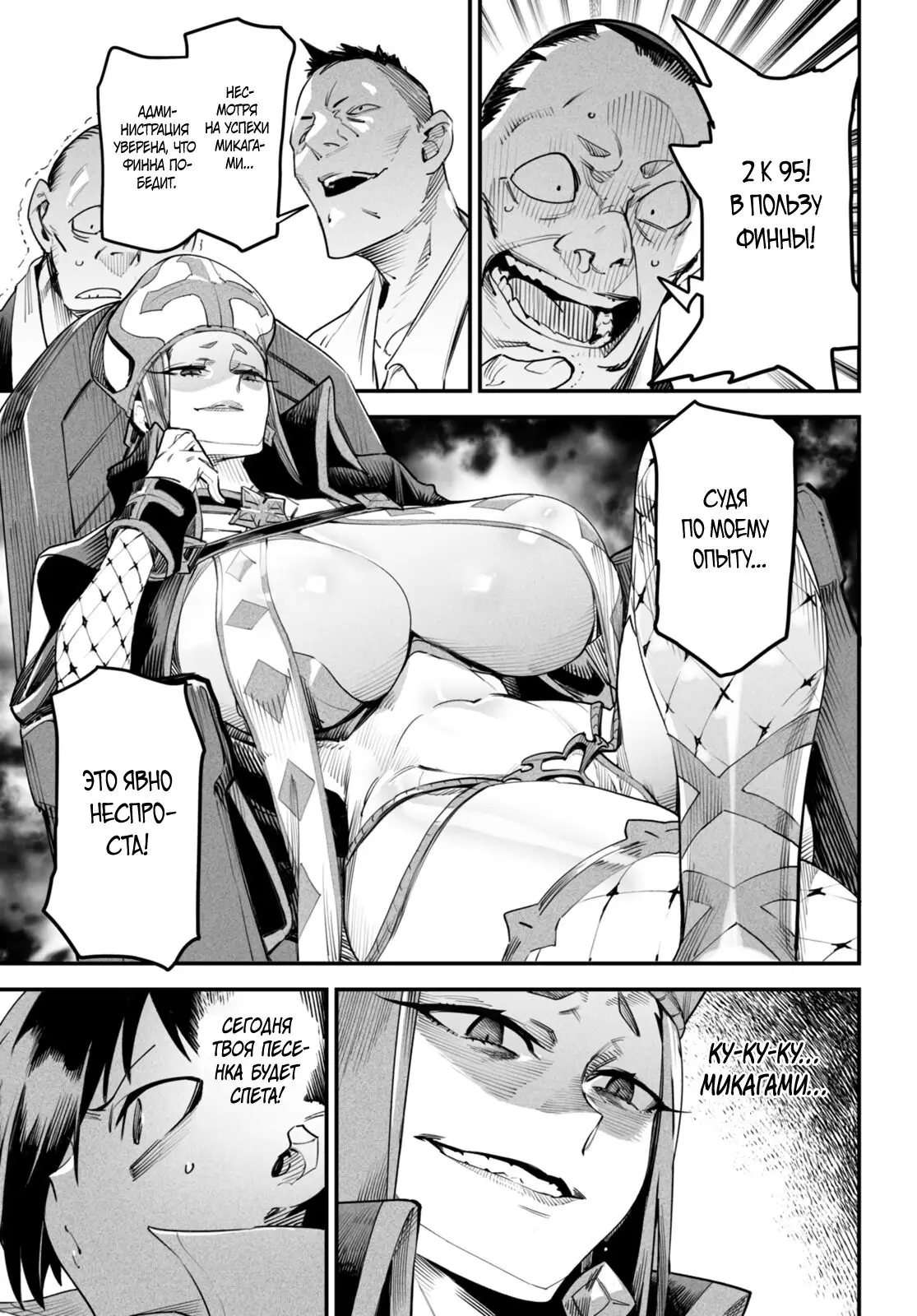 Страница 13 главы 10 манги Реинкарнация в колизее / Tensei Colosseum - Saijaku Skill de Saikyou no Onna-tachi o Kouryaku shite Dorei Harem Tsukurimasu