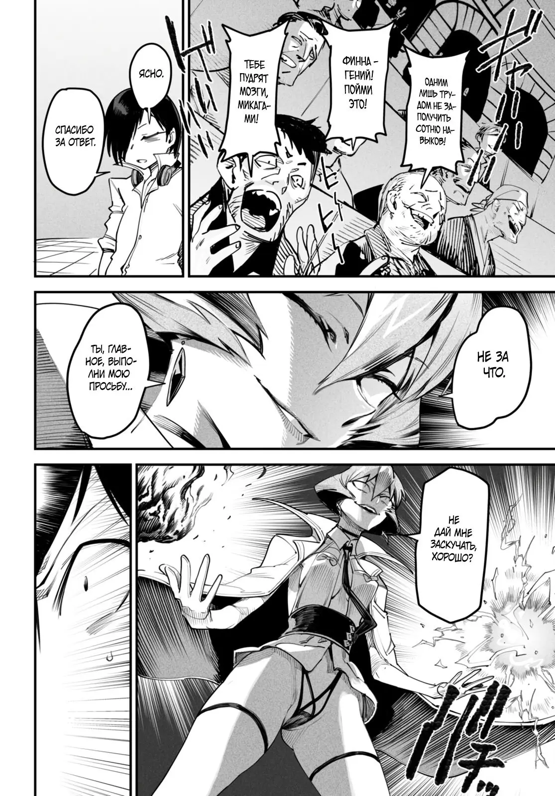 Страница 18 главы 10 манги Реинкарнация в колизее / Tensei Colosseum - Saijaku Skill de Saikyou no Onna-tachi o Kouryaku shite Dorei Harem Tsukurimasu